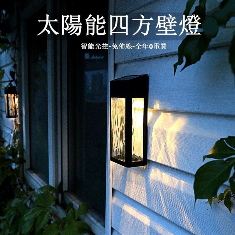 太陽能☀加大日式氣氛壁燈