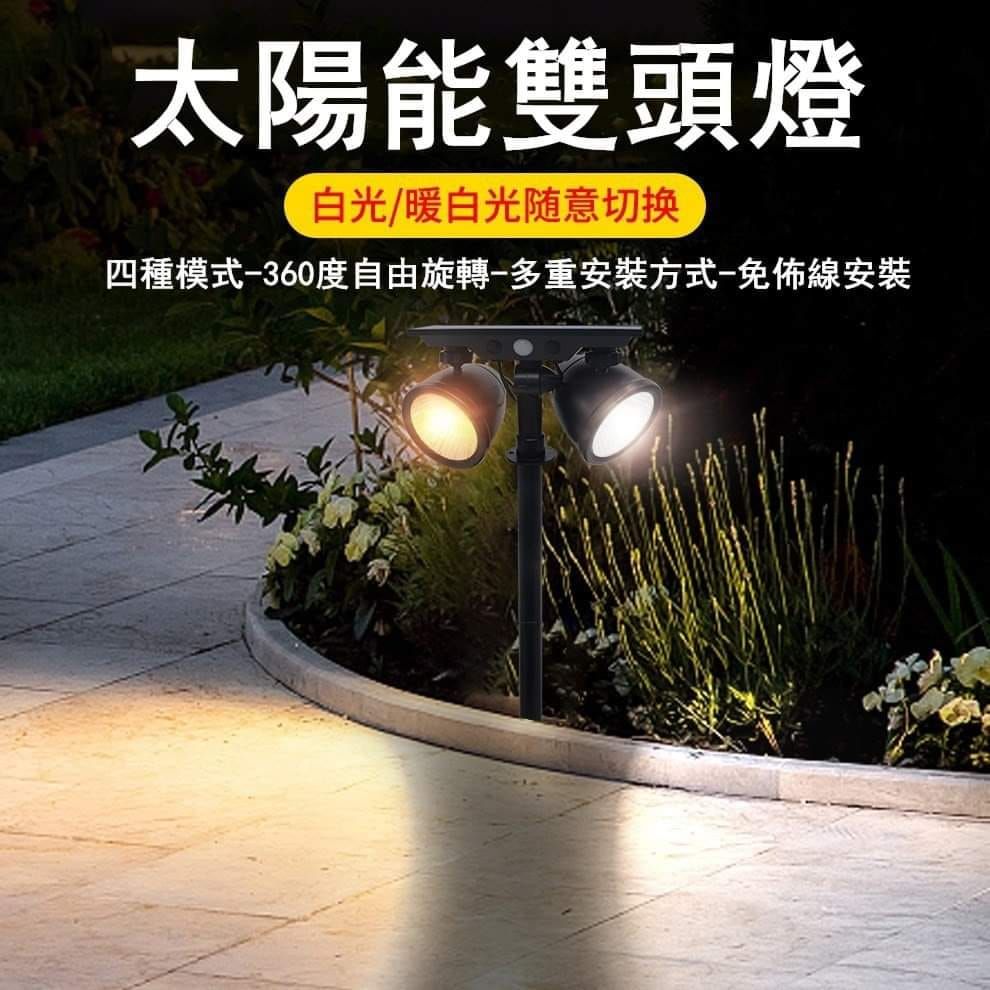 太陽能☀LED人體雙頭照地燈