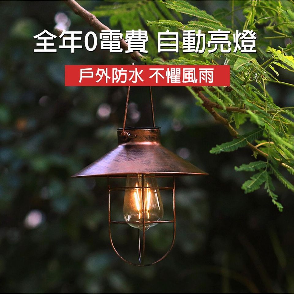 LED太陽能☀斗笠吊燈 有太陽就能美侖美奐