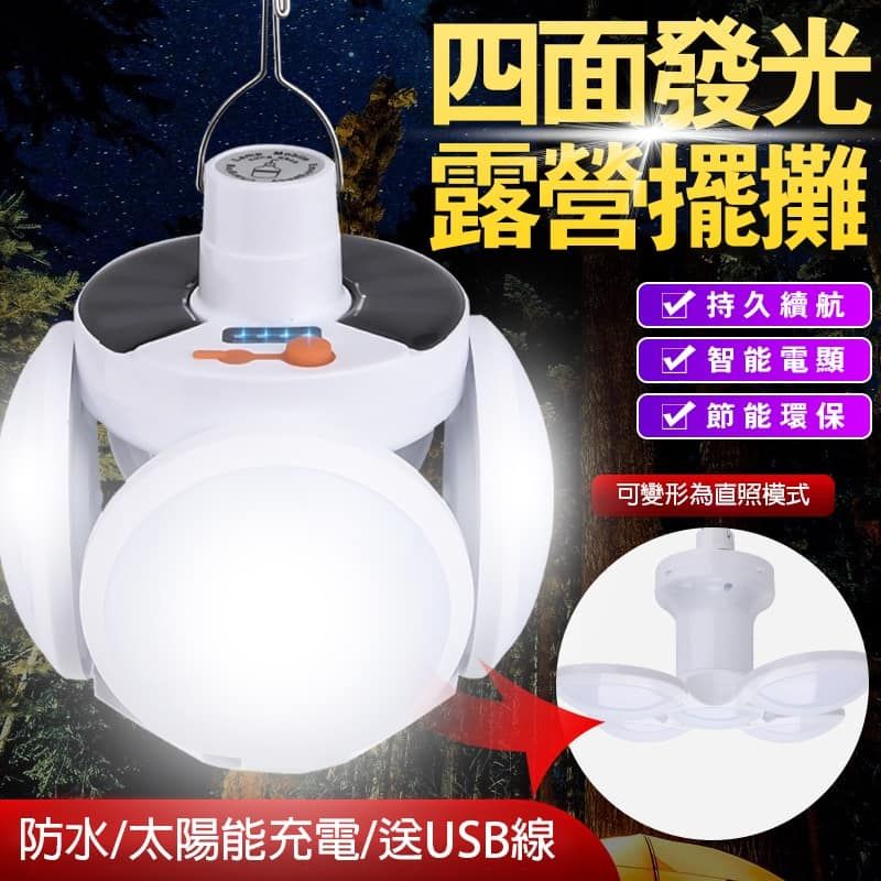 LED☀露營花園用爆亮足球燈