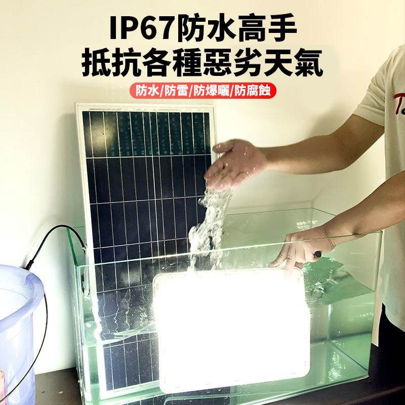 太陽能防水🌞白殼高端款遙控分離式照明燈⚡
