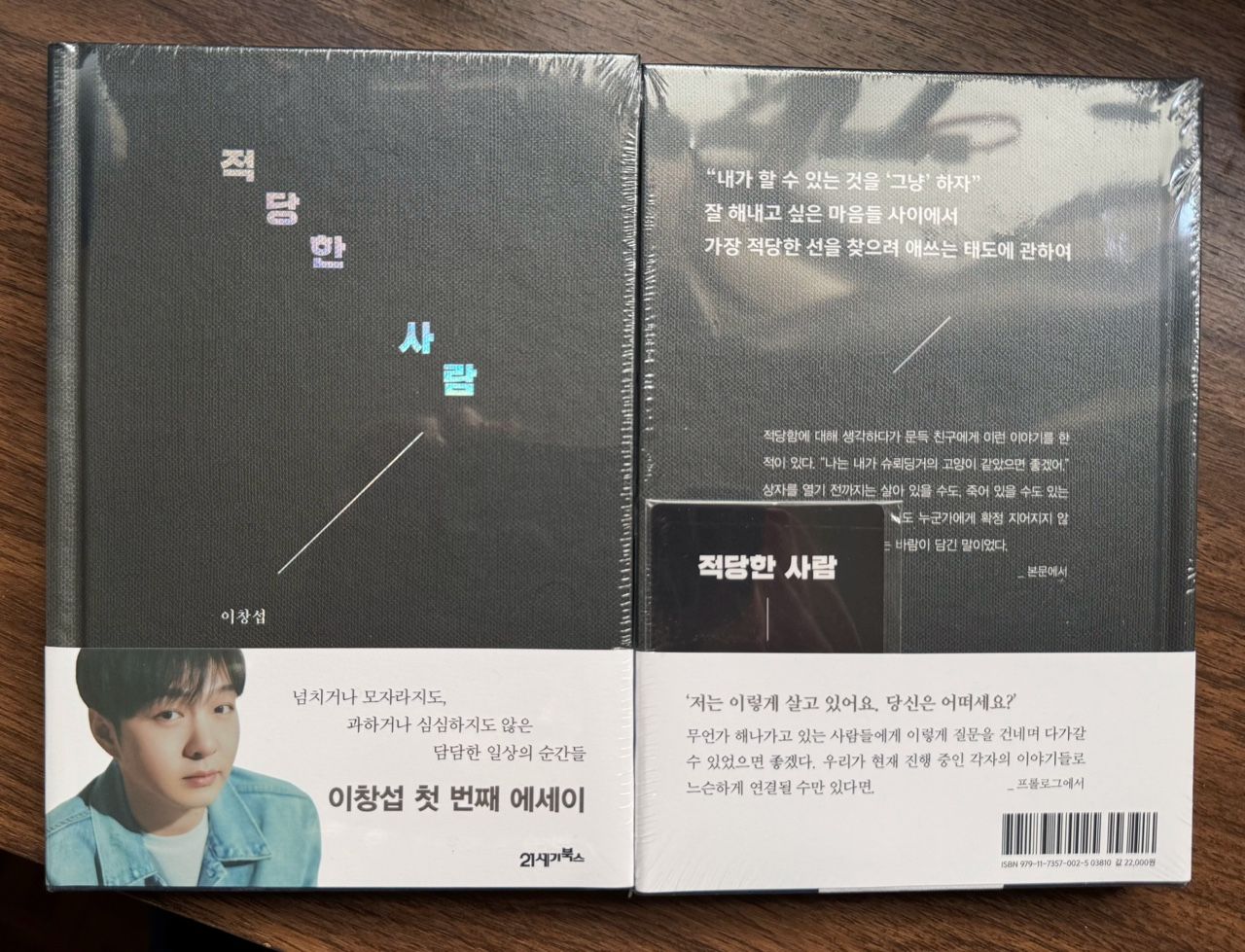 昌燮隨筆 ＜적당한 사람＞ 全新未拆有小卡 現貨