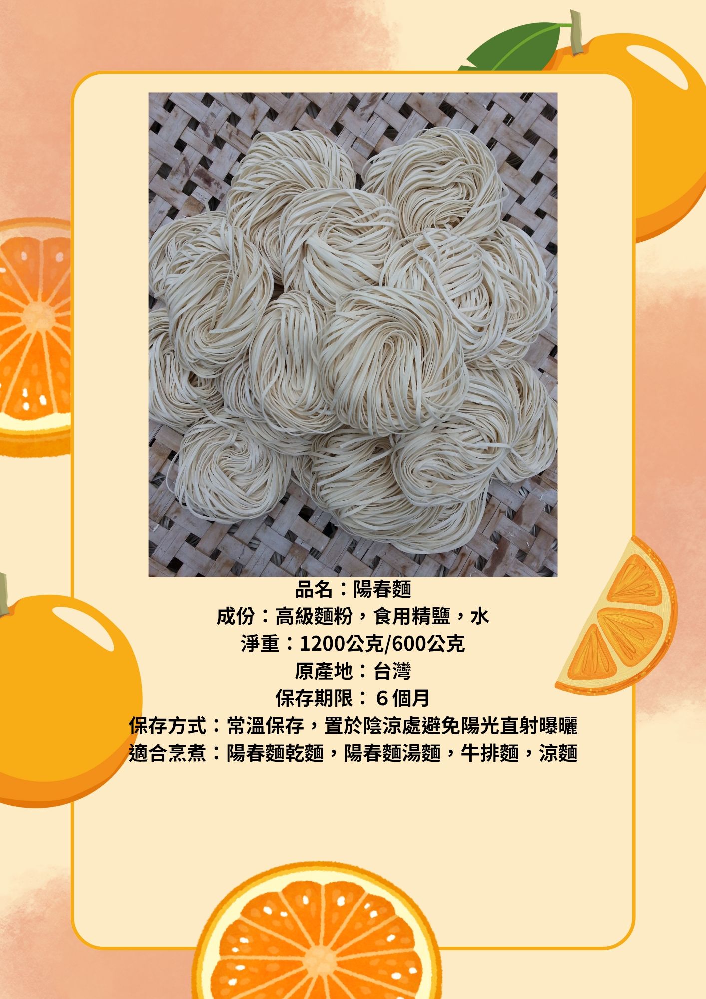 [豐裕製麵廠]一包吃過都說讚的陽春麵 麵Q滑順好入口 快煮三分鐘 純日曬乾燥 明光牌