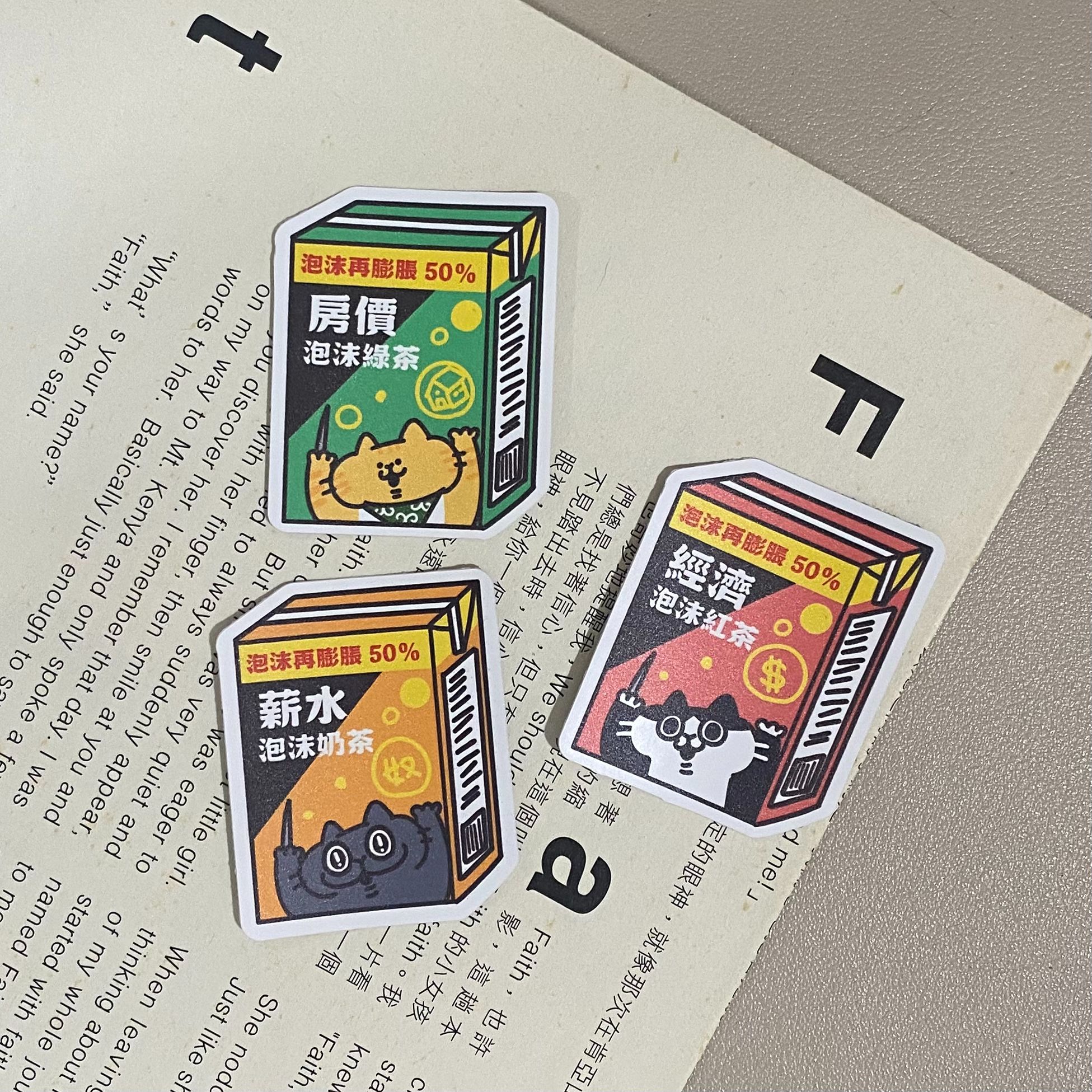 [耍廢貓的日常]飲料系列3防水小貼紙