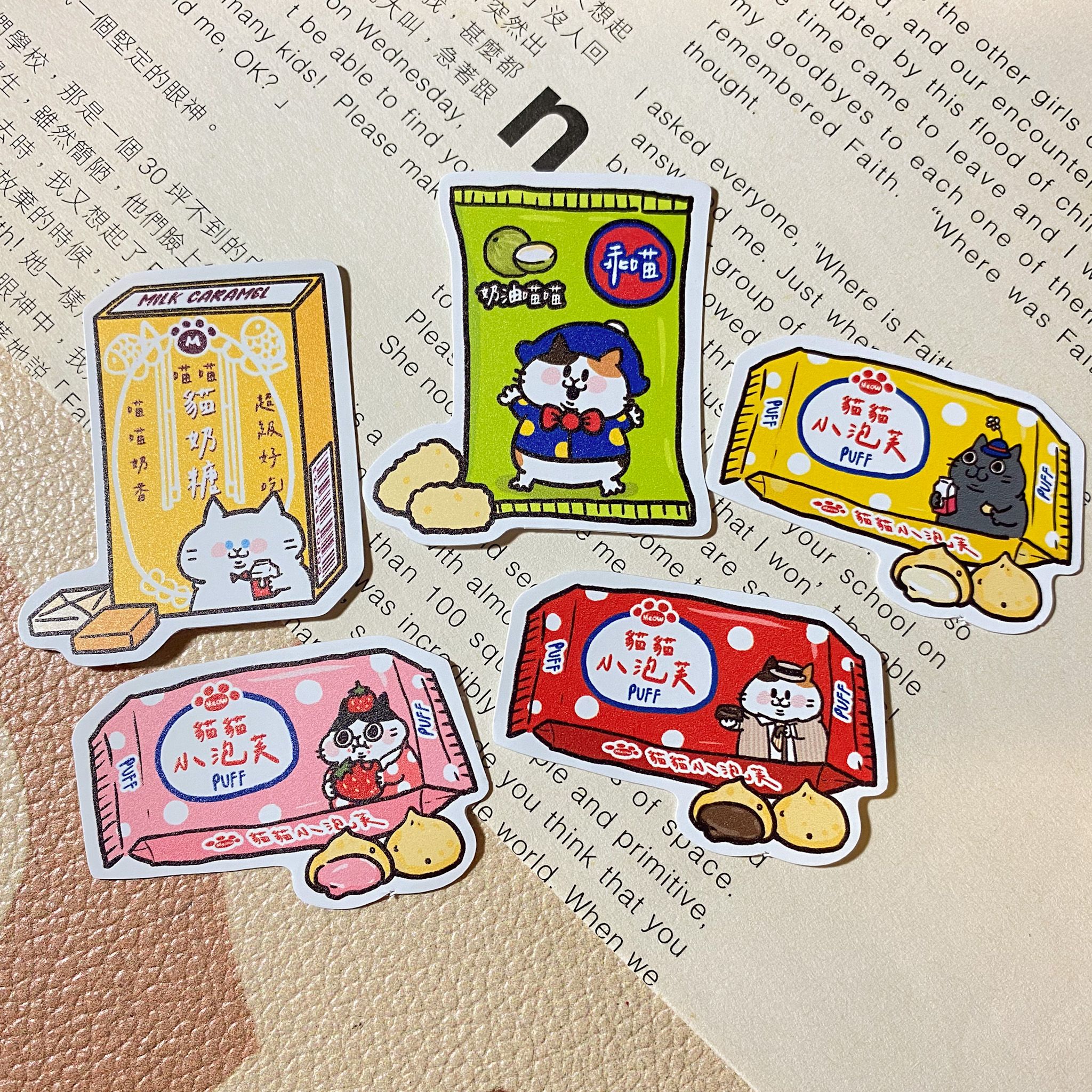 [耍廢貓的日常]台灣零食系列防水小貼紙