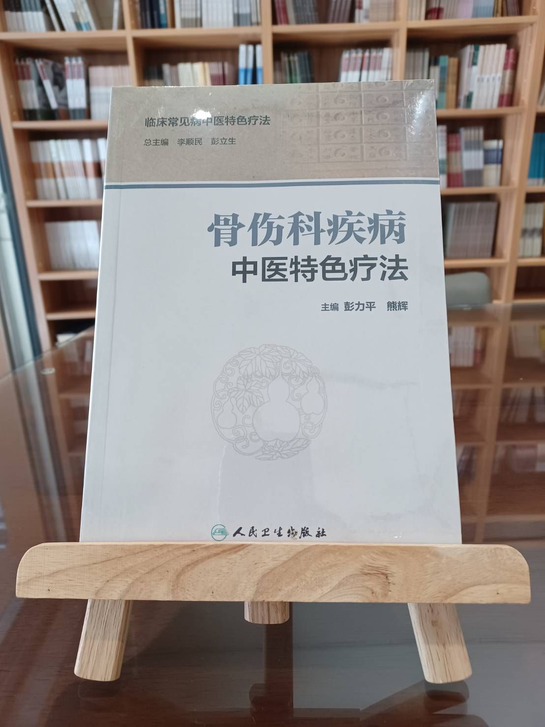 骨傷科疾病中醫特色療法（簡體書）-061175