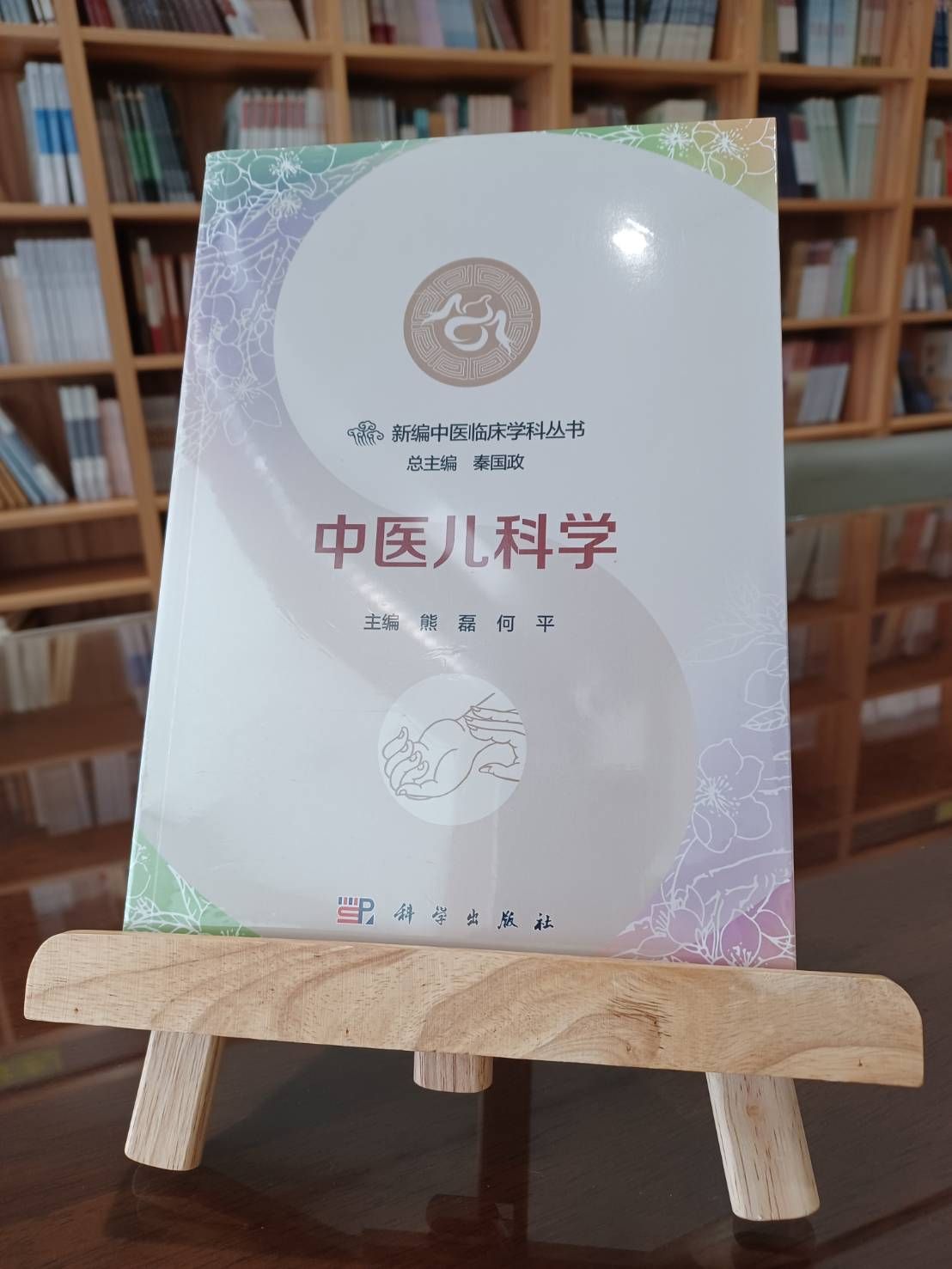 中醫兒科學（簡體書）-061442