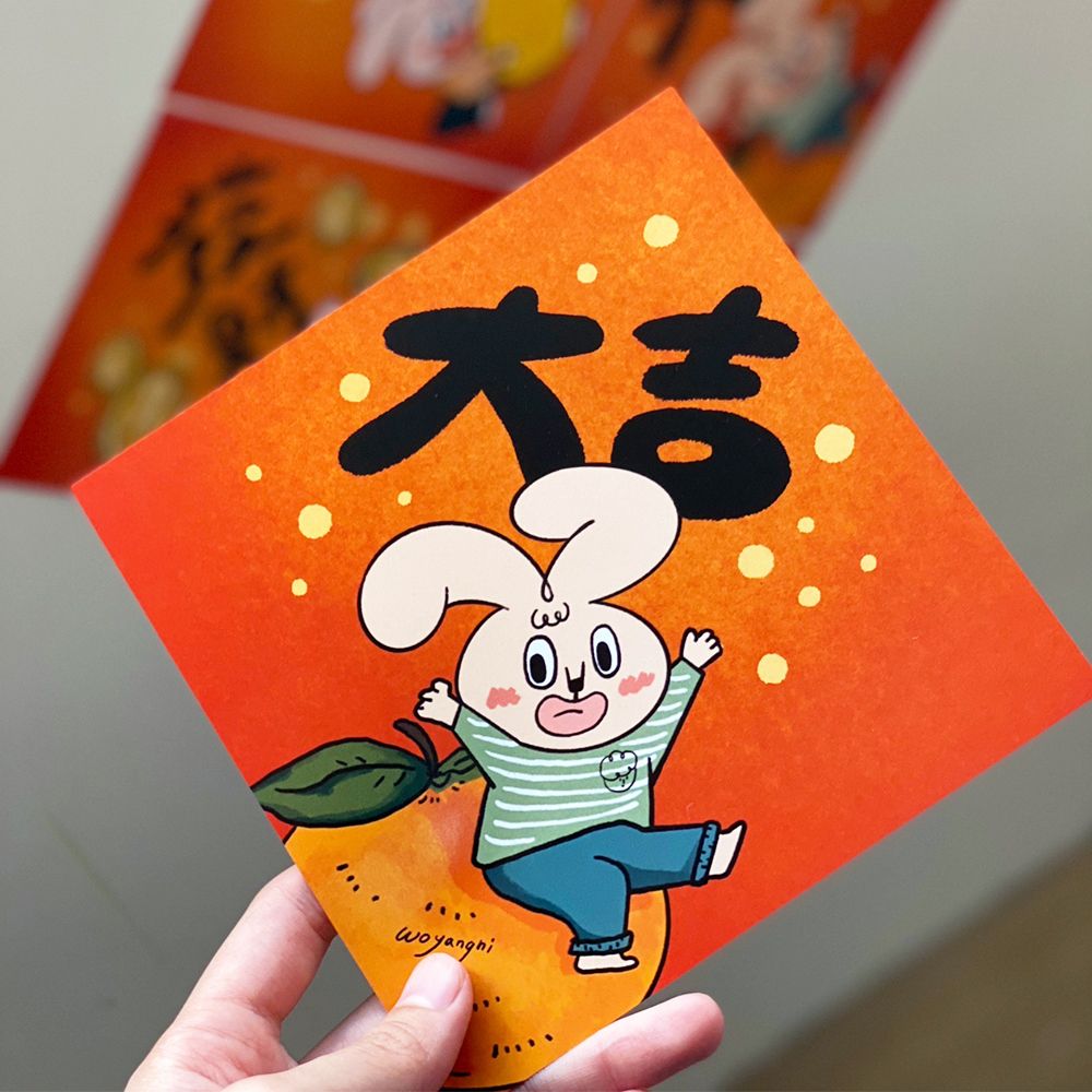 2023春聯〖  方斗  〗