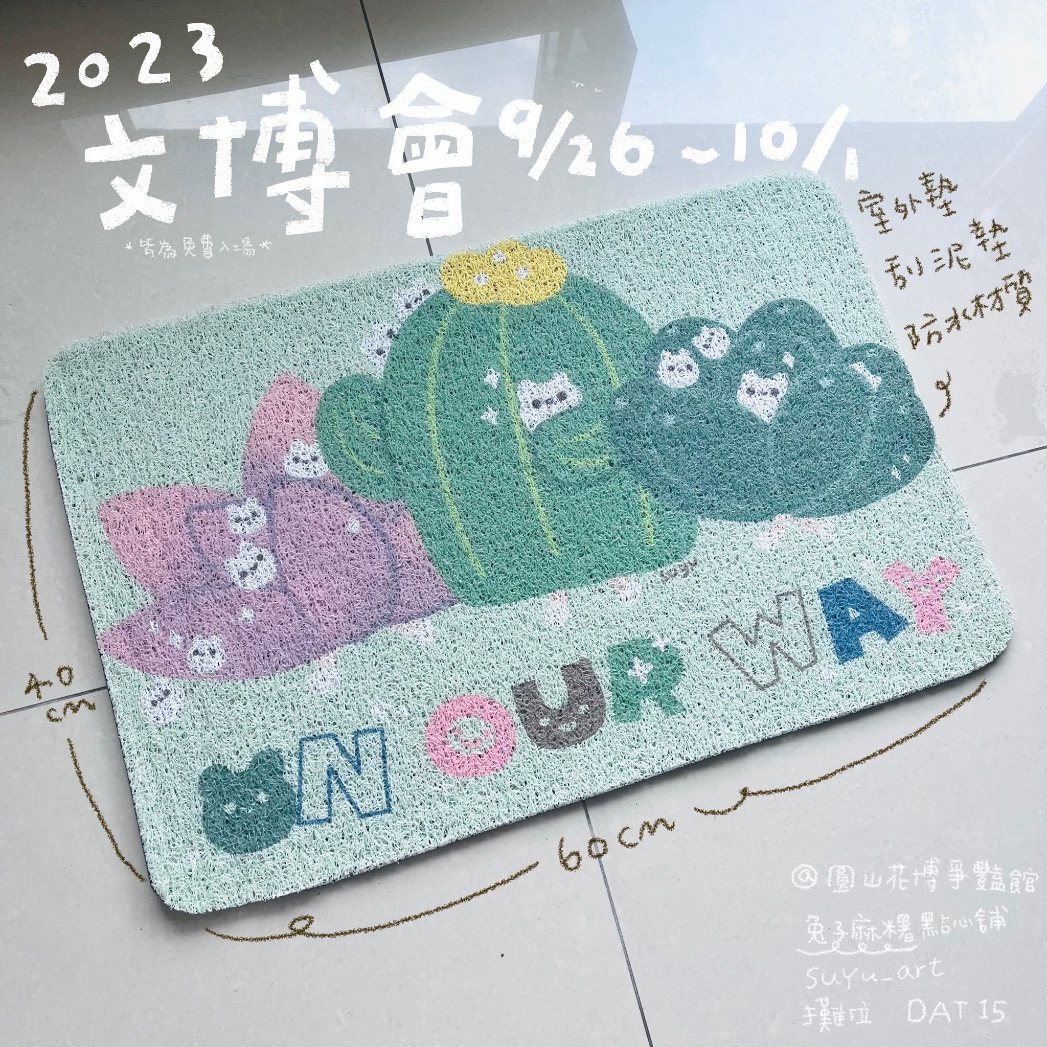 suyu-art/兔子麻糬點心舖_防水戶外/陽台地墊/付購物袋