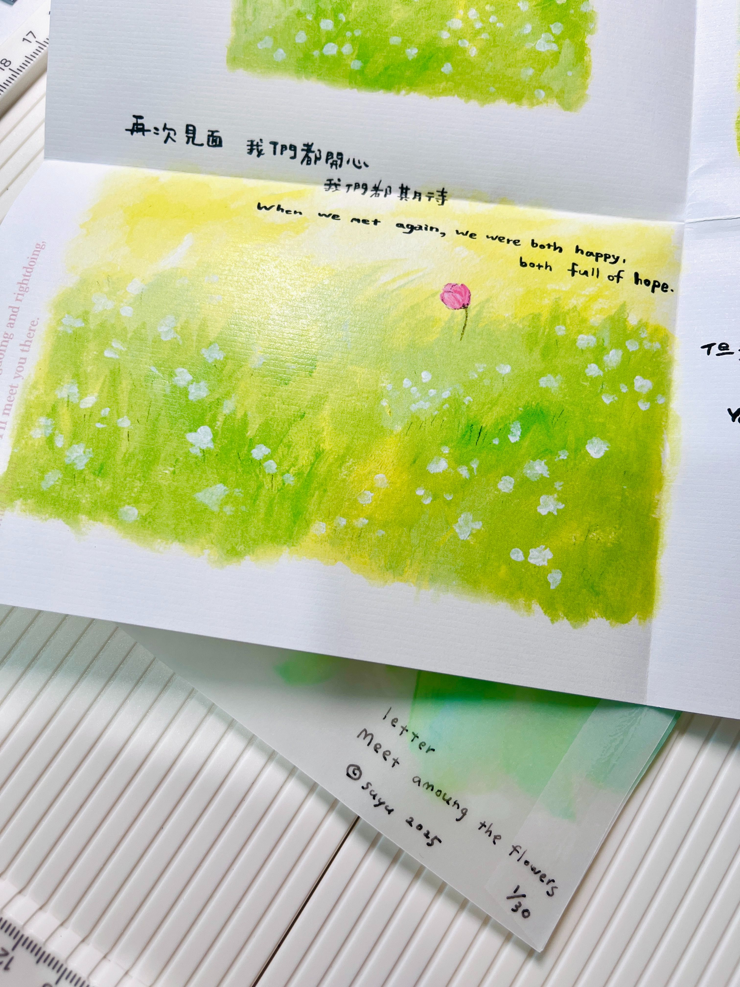 🌷Suyu「在花田相見」手繪信封＋信件小海報（限量特殊小誌）🌷