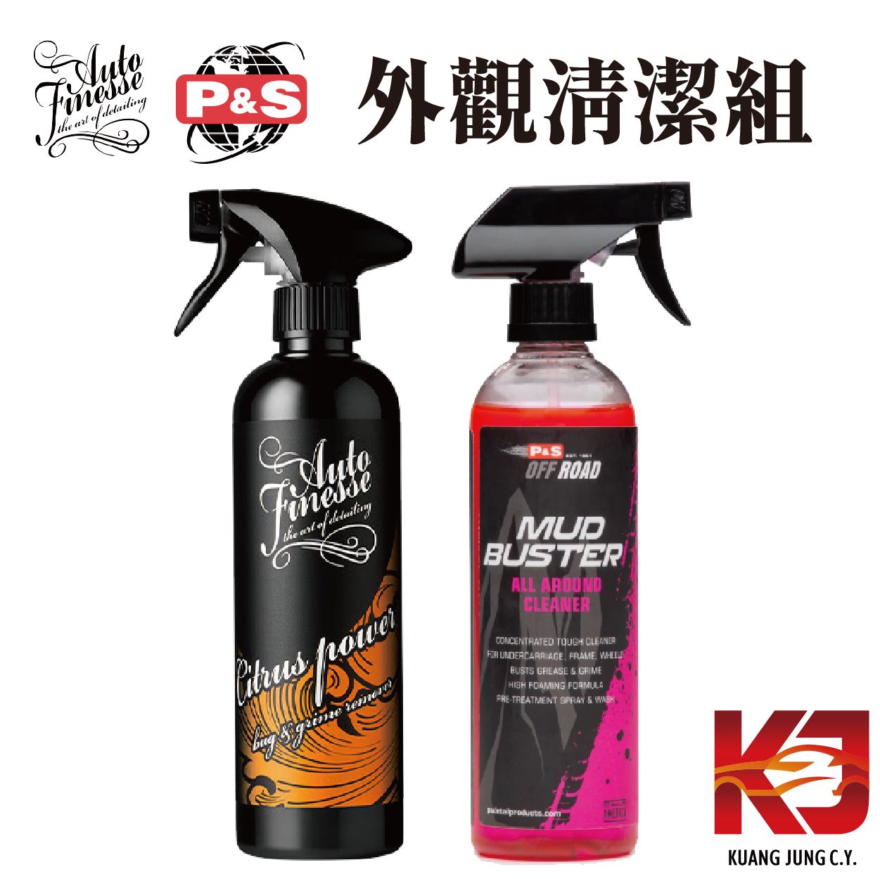 【KJ】AF+P＆S 外觀清潔組 500ML