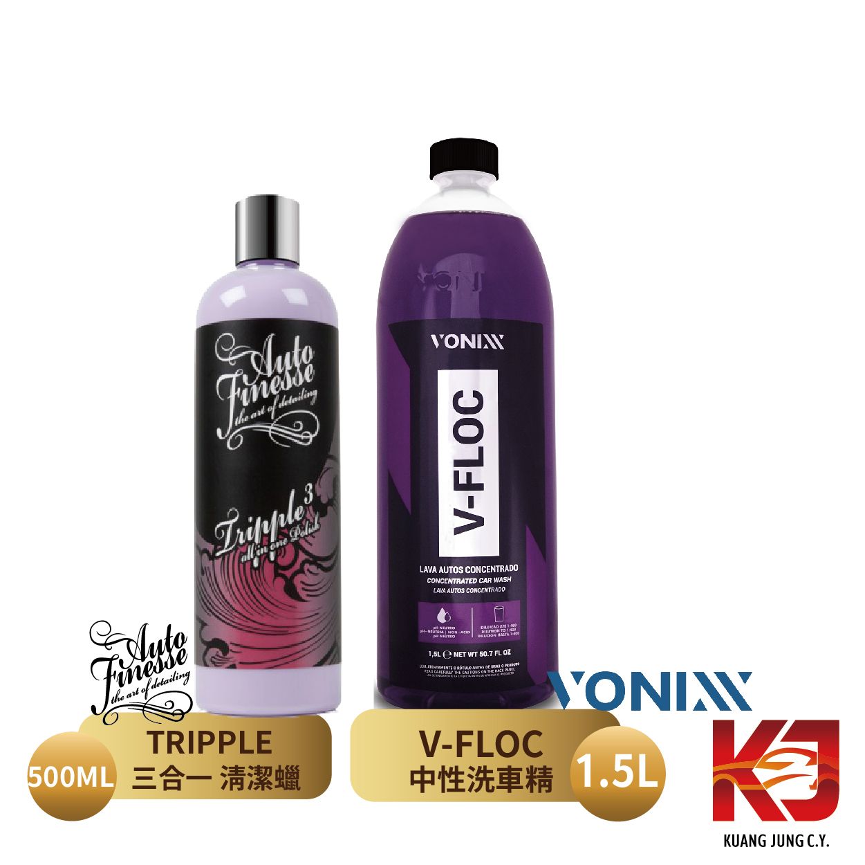 【KJ】AF Tripple 三合一 清潔蠟 500ml+ V-FLOC中性洗車精 1.5L