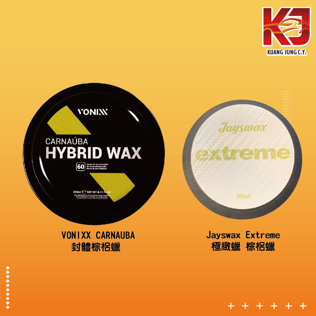 【KJ】Vonixx CARNAUBA 封體棕梠蠟 240ML+Jayswax Extreme 極致棕梠蠟 100ml