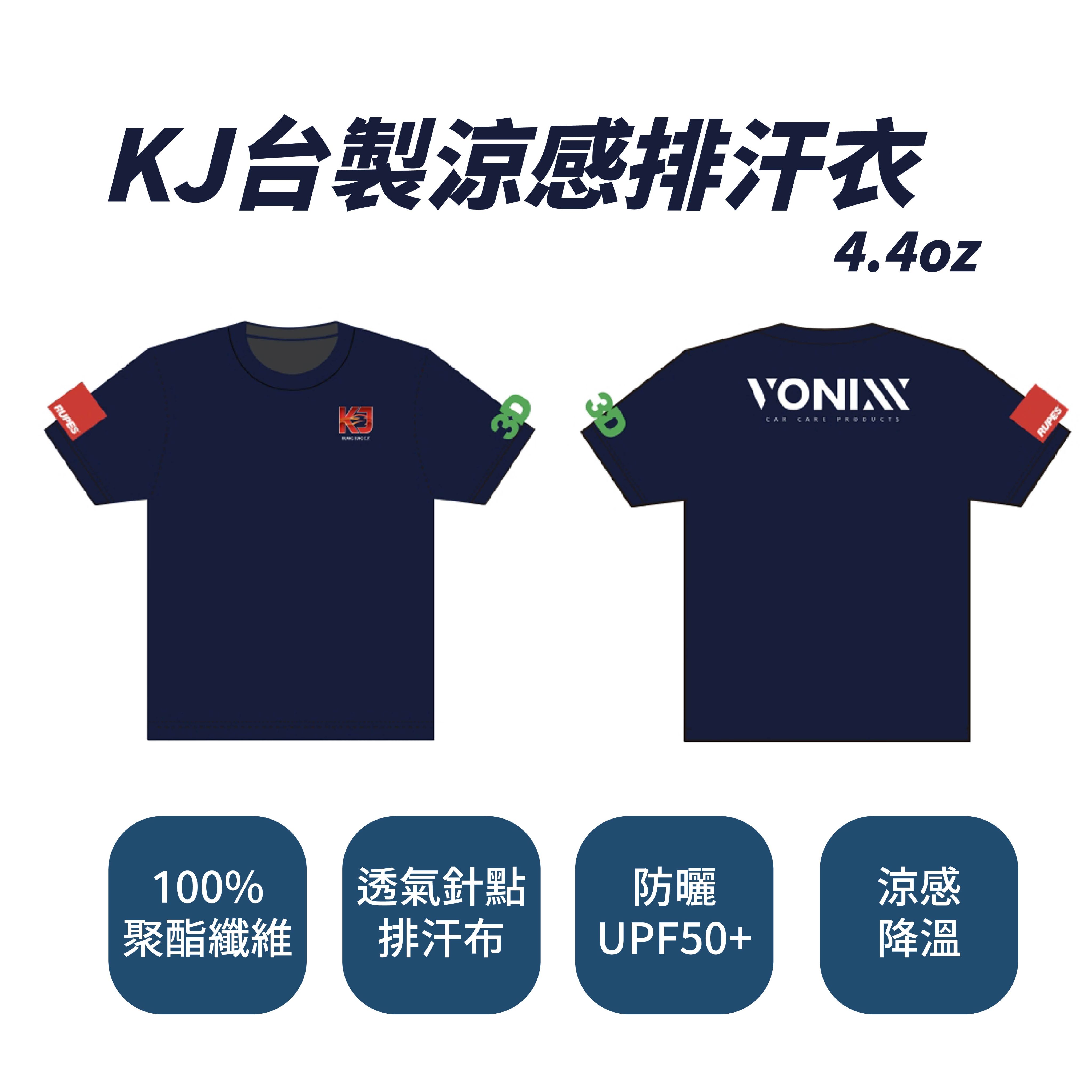 【KJ】 KJ 新款 台製超涼感  排汗衣 工作衣 工作服