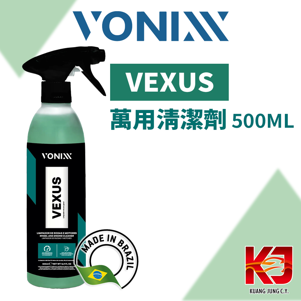 【KJ】VONIXX VEXUS 高效能清潔劑 萬用清潔劑  500ml