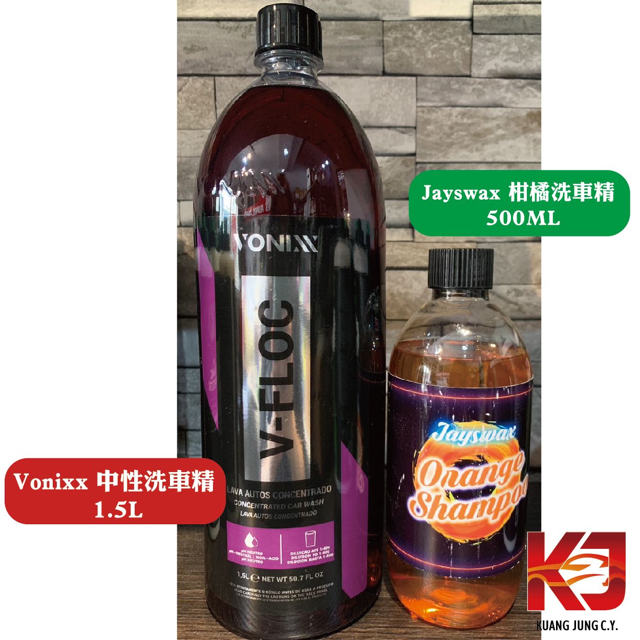 KJ 洗車精優惠組