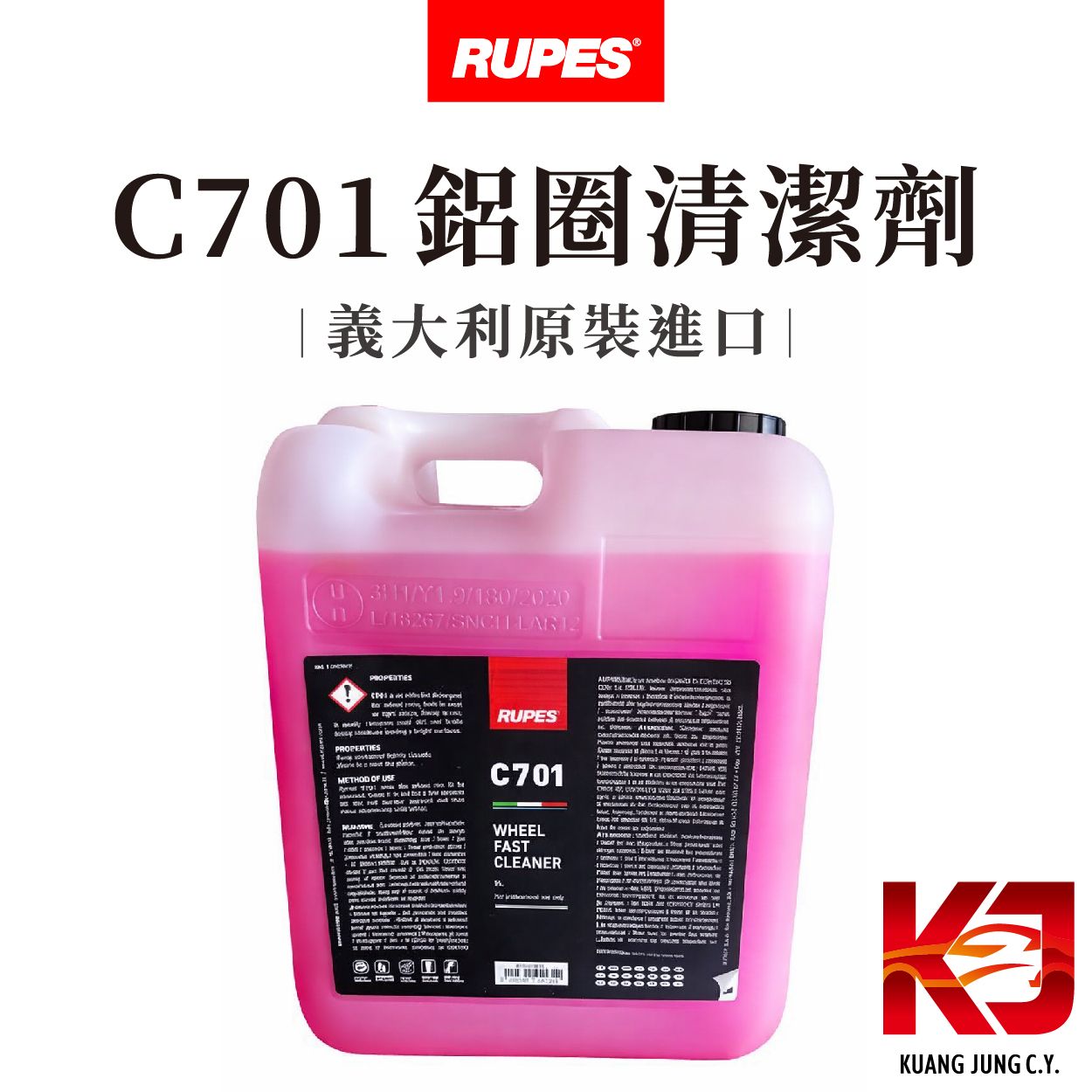 【KJ】RUPES C701 濃縮 去鐵粉 鋁圈清潔劑 5L 分裝1L