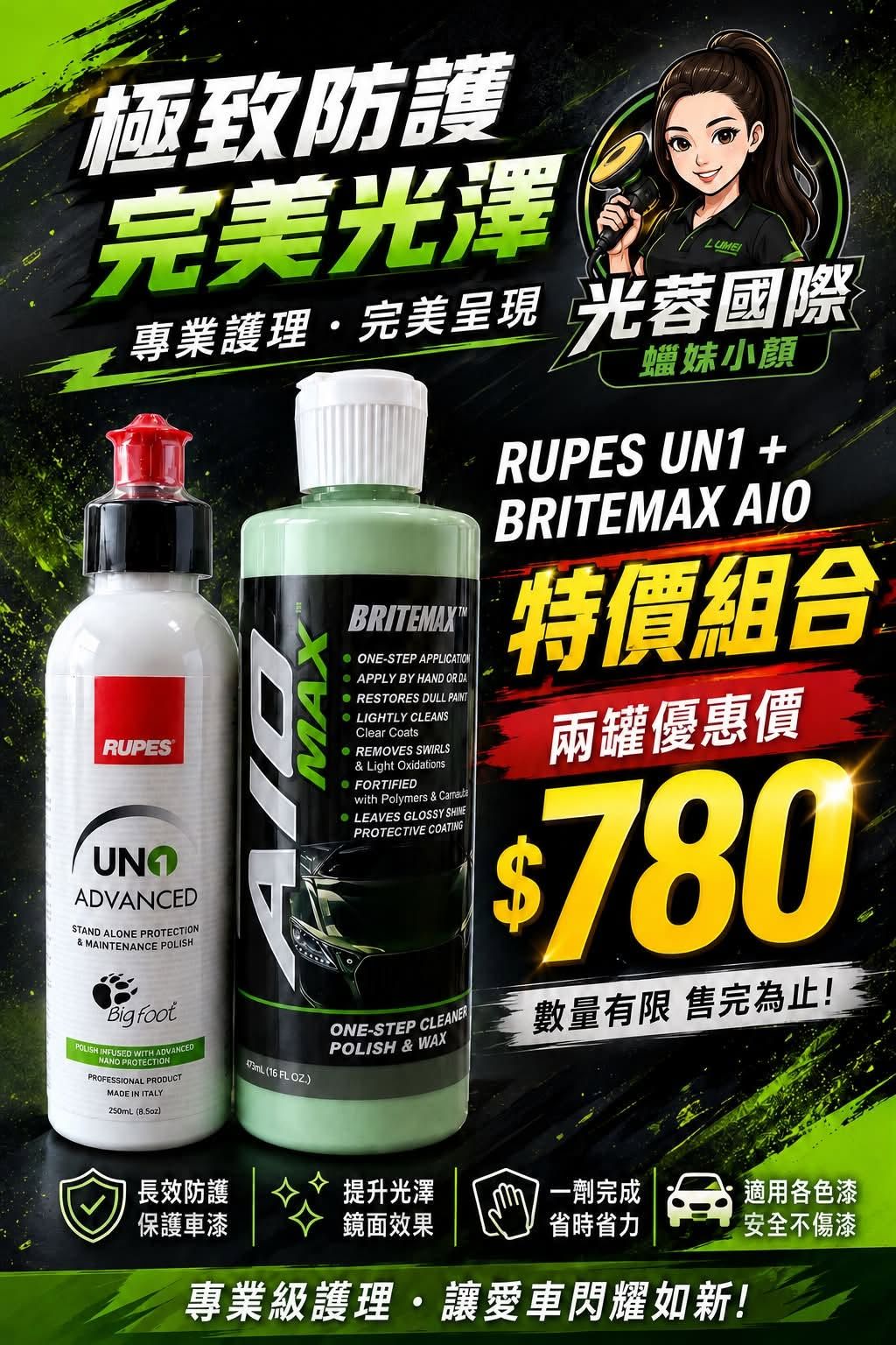 買大送小 一組780