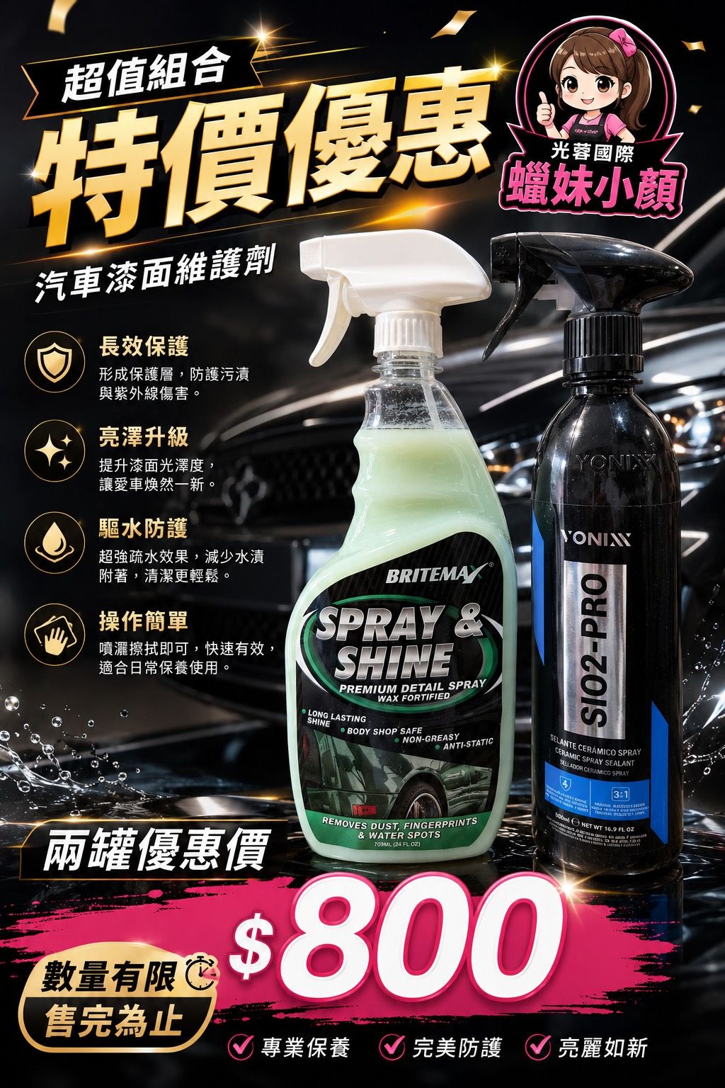 兩罐一組800