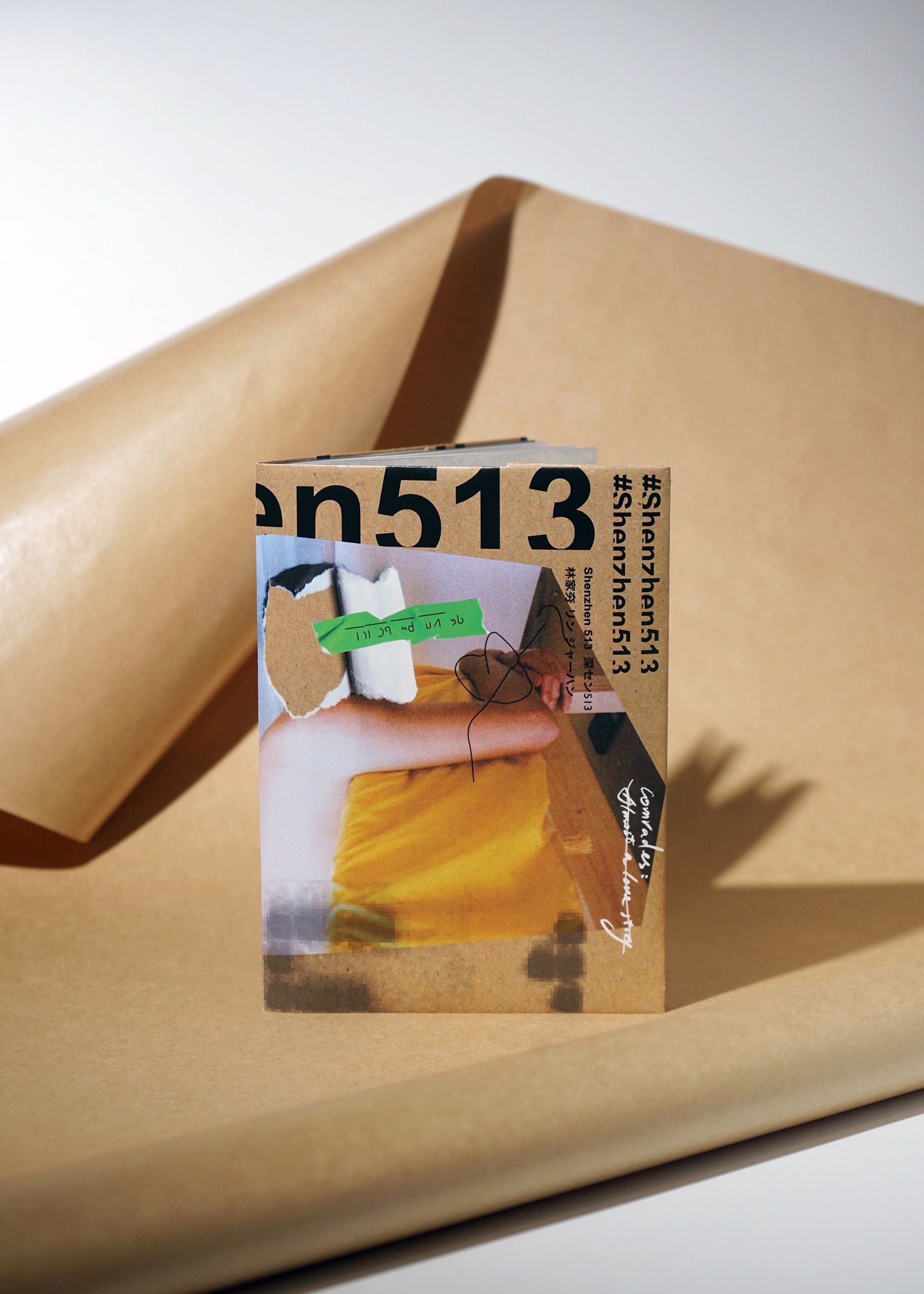 林家夯 / Shenzhen513 攝影ZINE