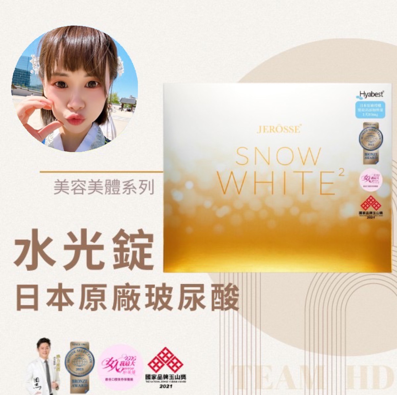 水光錠