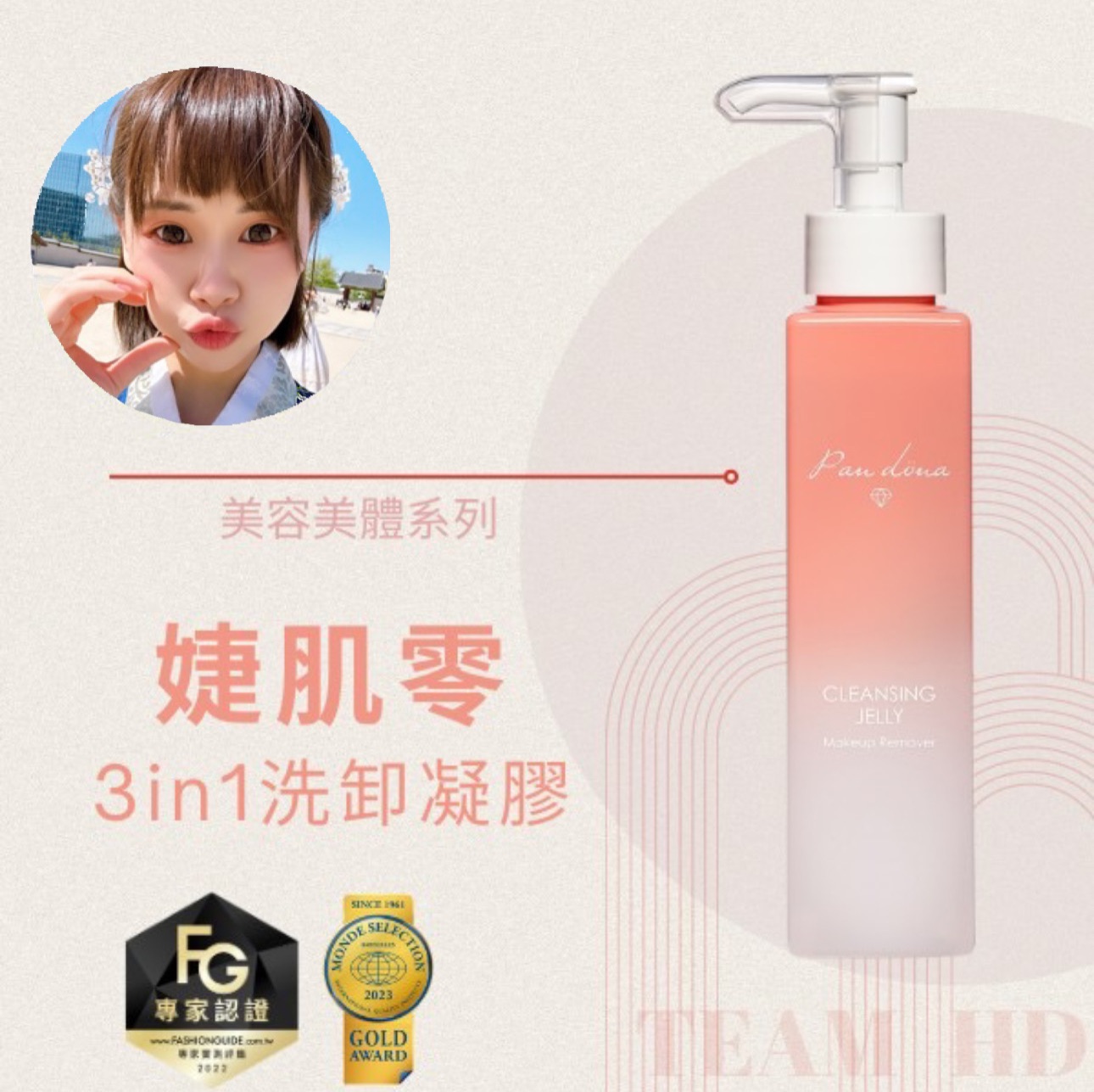 婕肌零洗卸凝膠