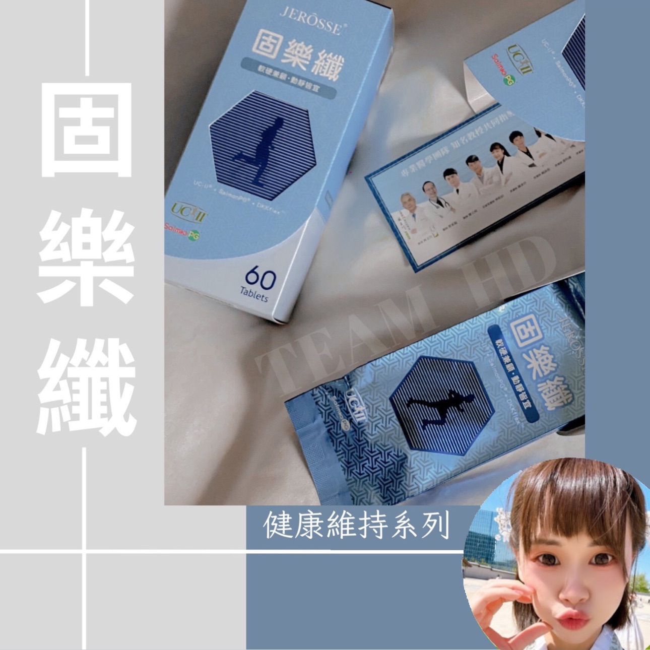 固樂纖