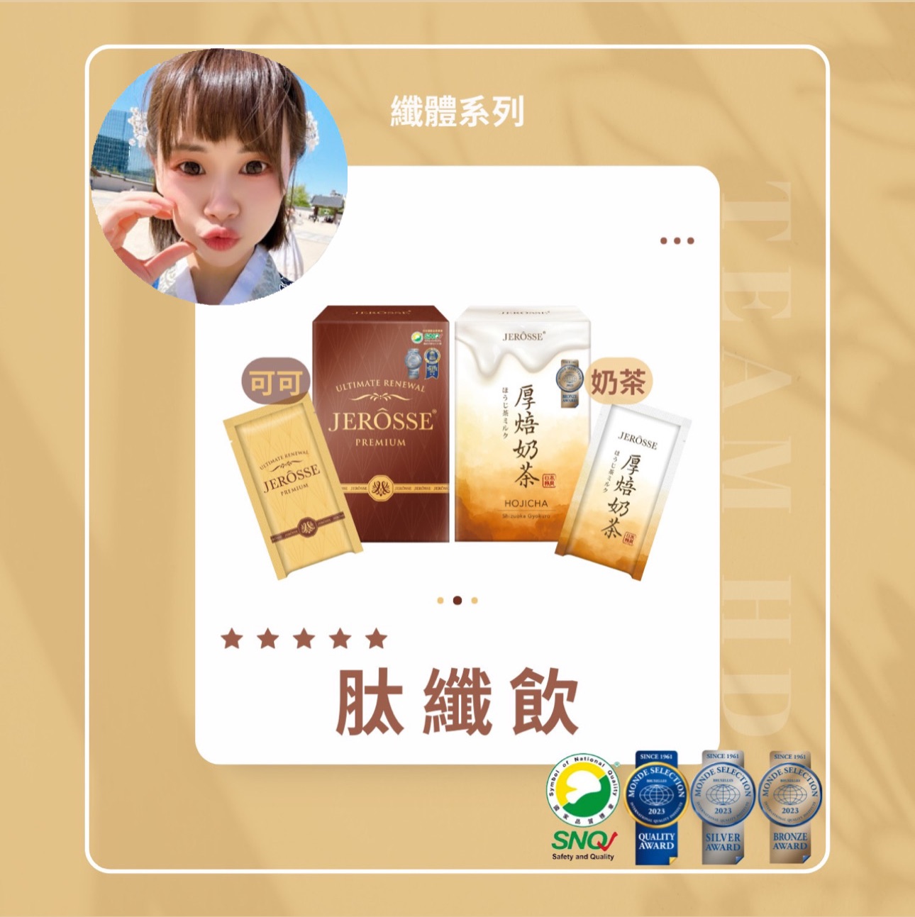 輕卡肽纖飲