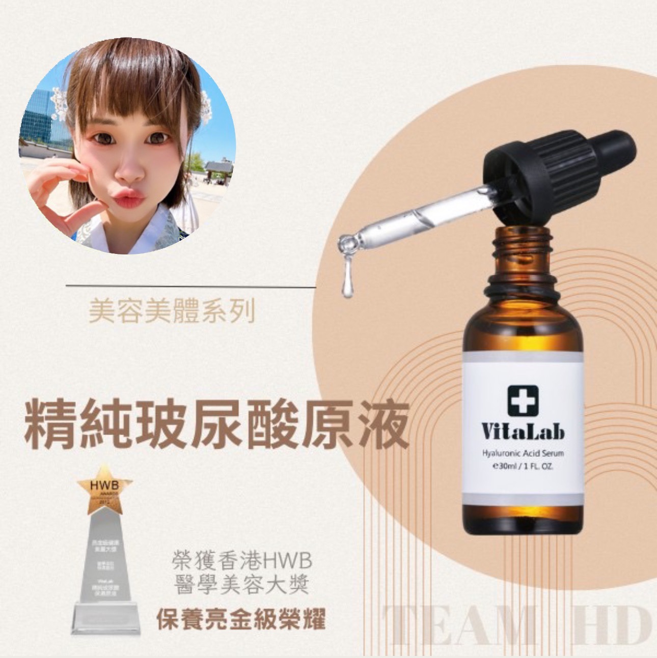 Vitals 精純玻尿酸保濕原液