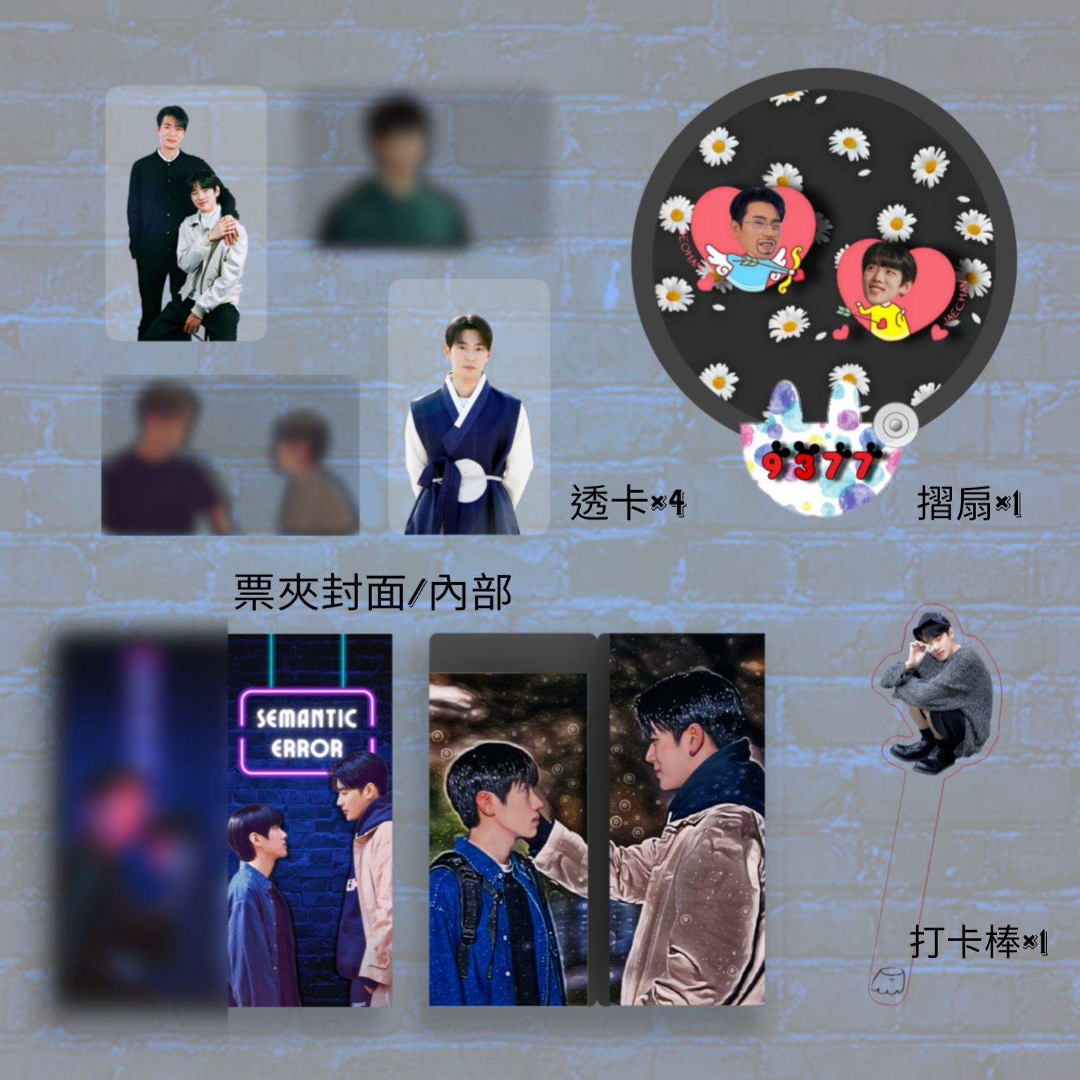 2023電影周年線上應援