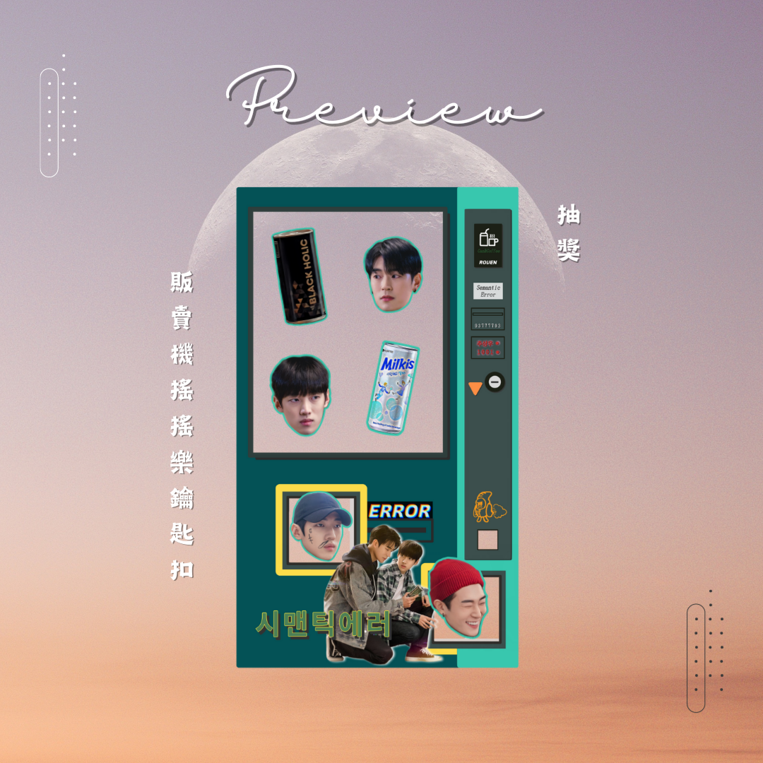 周年應援Part 2~