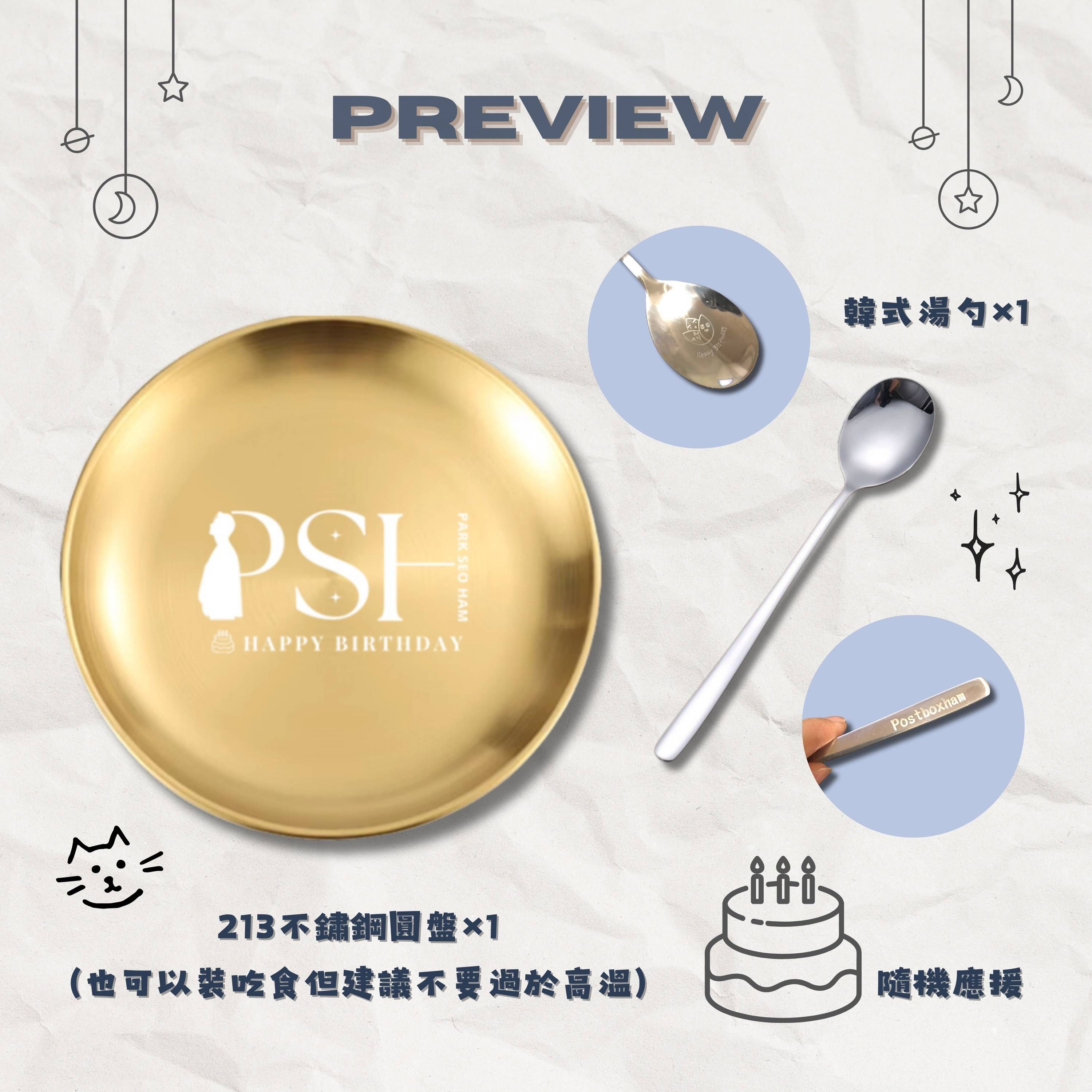 2024 Parkseoham HBD set