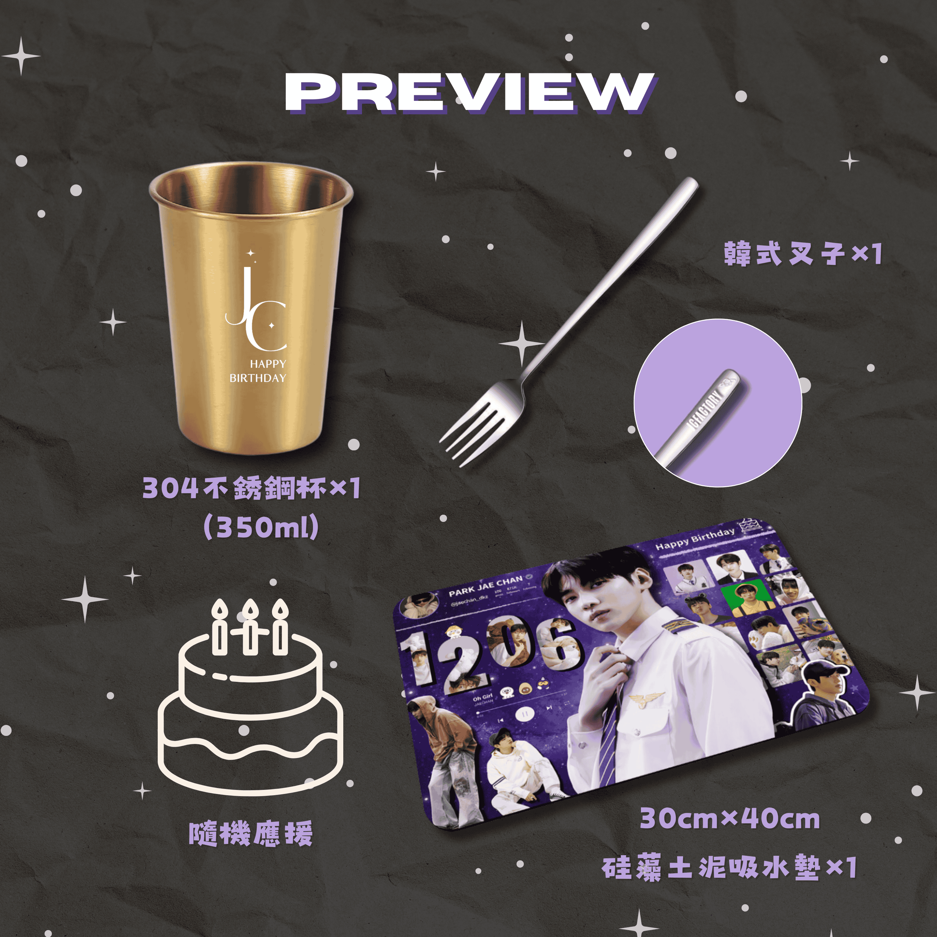 2024 Parkjaechan HBD set