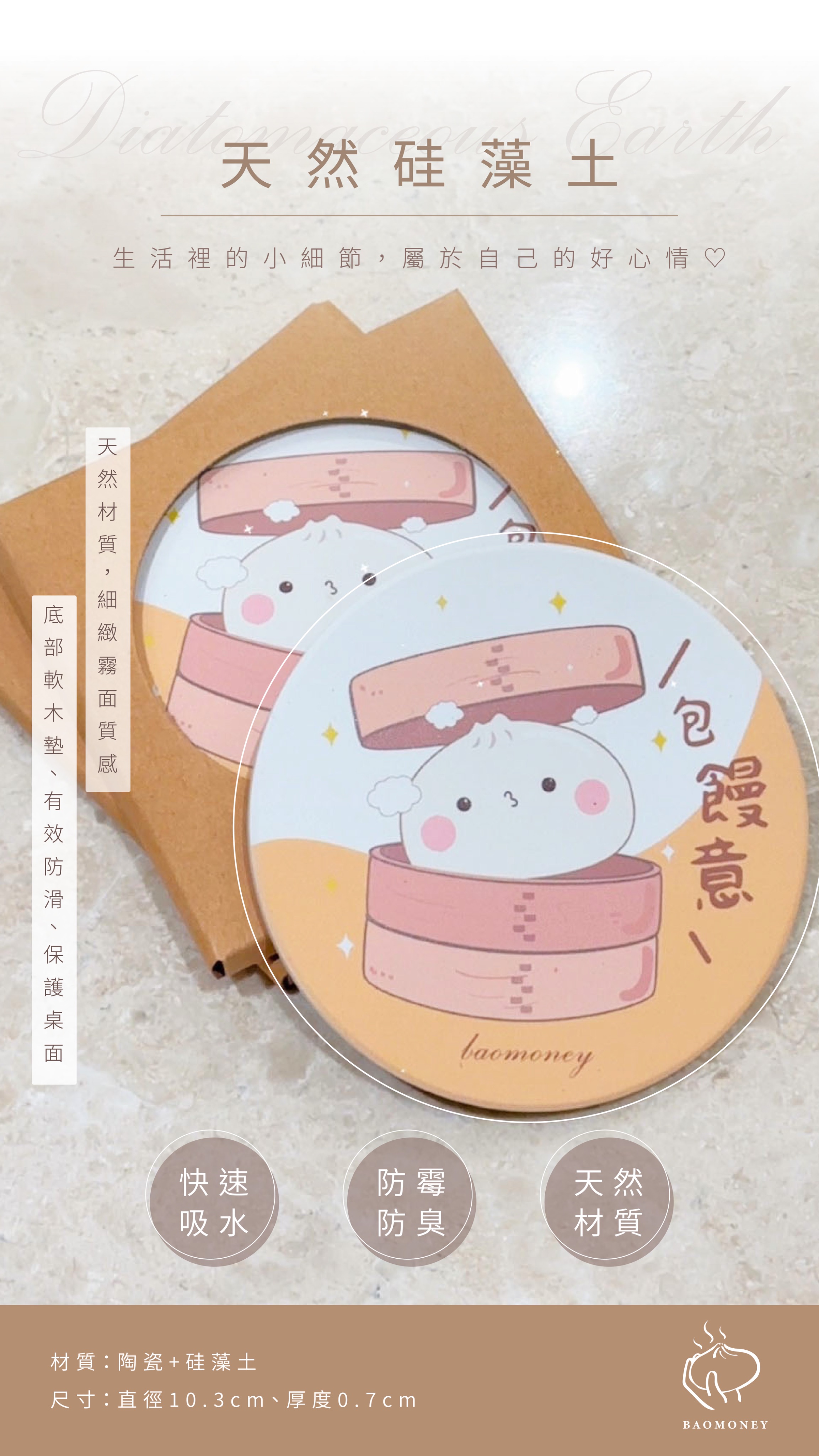 3月限定滿額禮🩷品牌杯墊✨獨家設計