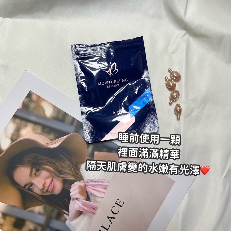【懶人保養】 A＆B 寶藍玫瑰金膠囊 懶人 男仕 男女 清爽 精華乳 油肌 保濕鎖水 淡化細紋 油水平衡 緊緻彈力