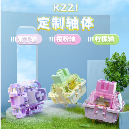 『正品kzzi』全新品 珂芝 紫丁軸 80顆 hifi軸