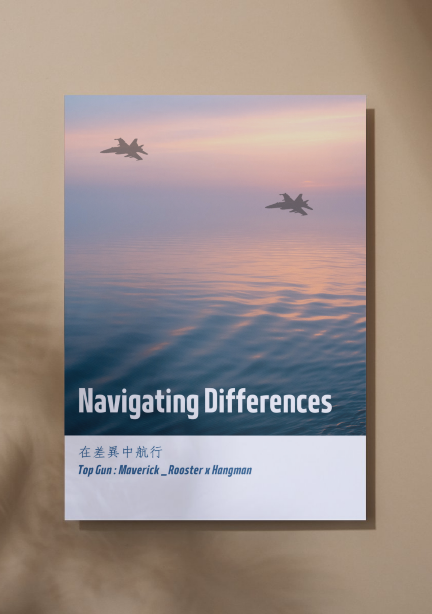 RooHangy小說本《Navigating Differences 在差異中航行》【BIO12】預訂