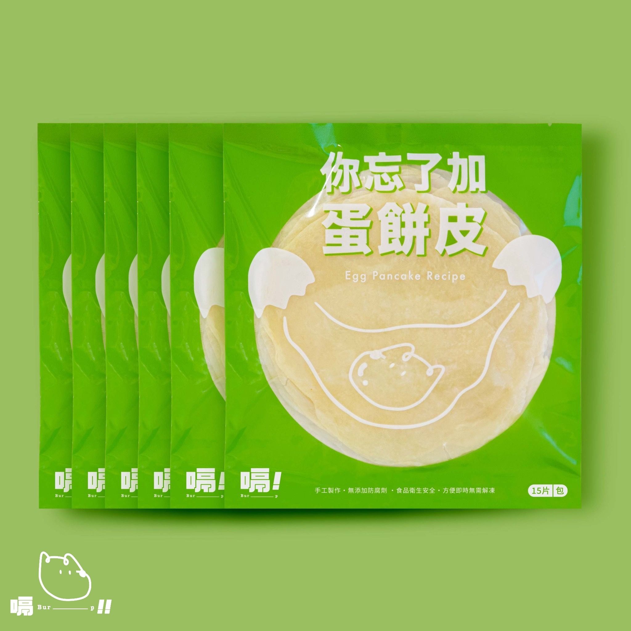 你忘了加蛋餅皮（6入）
