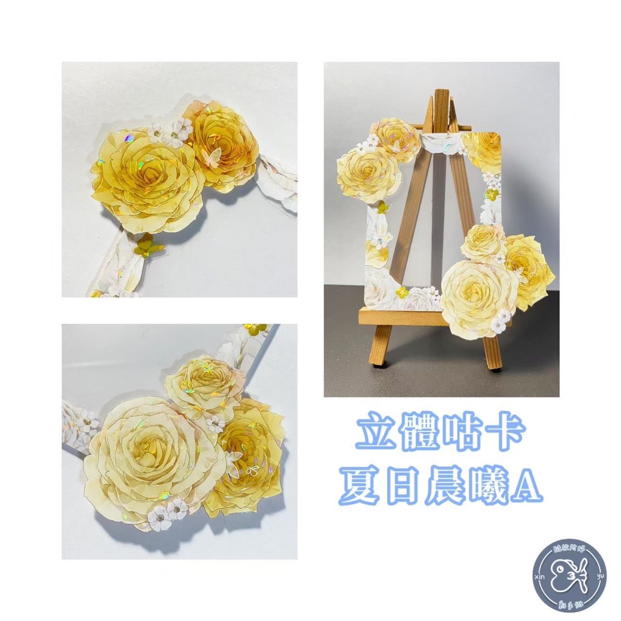 夏日晨曦系列咕卡