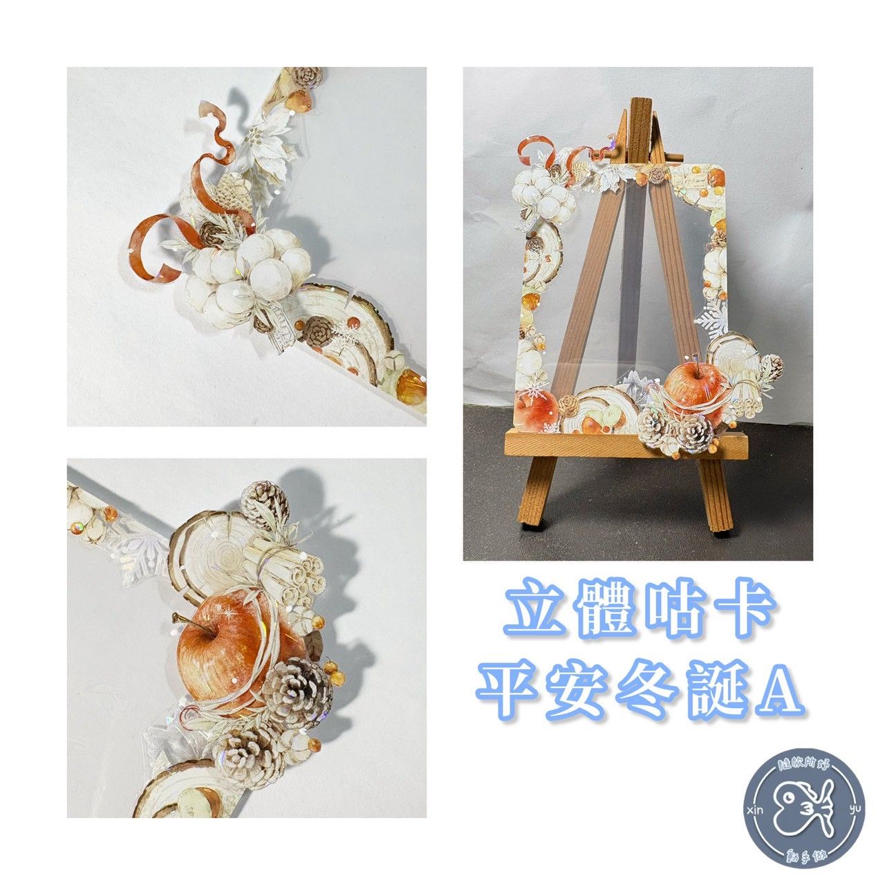 聖誕節節慶系列