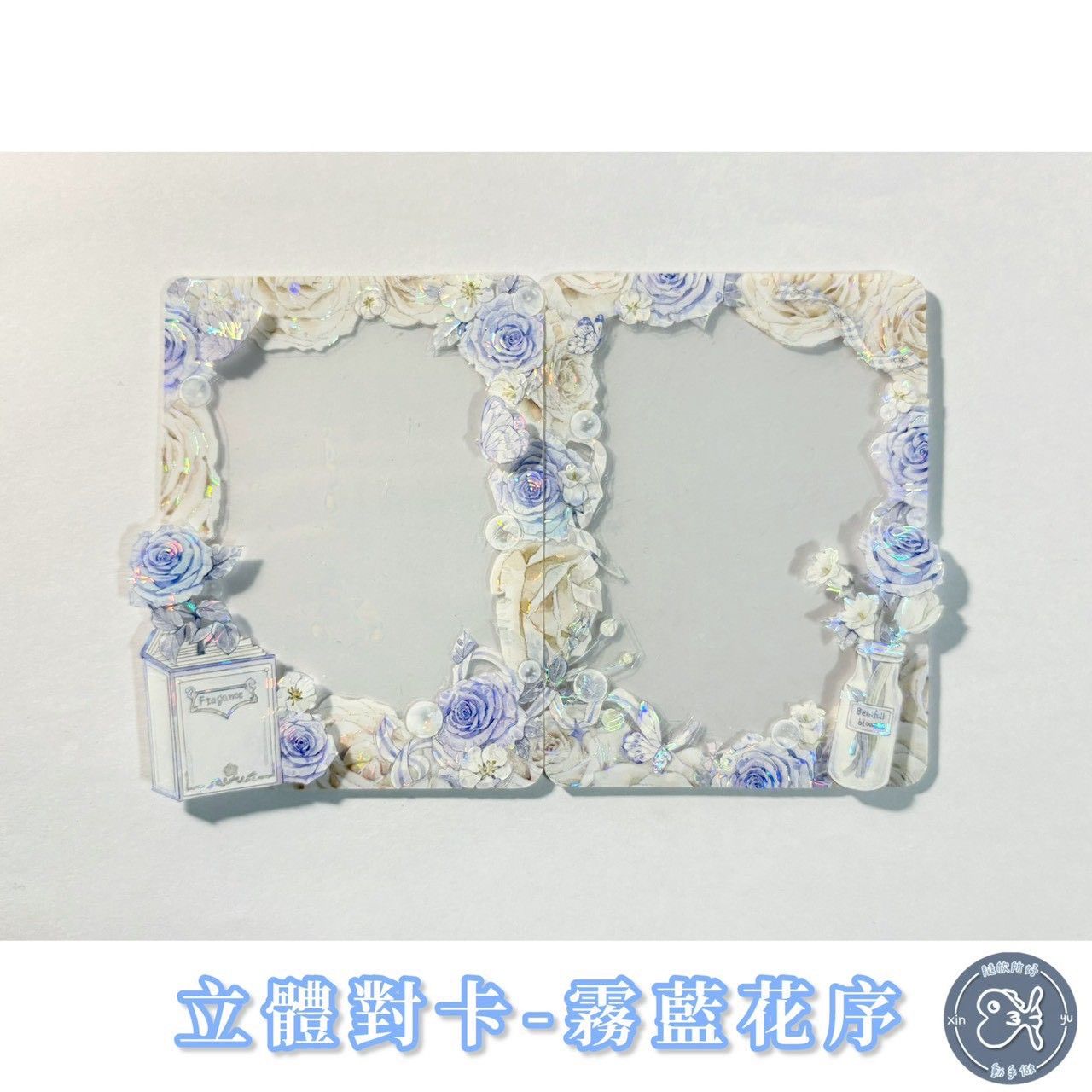 霧藍花序 立體對卡