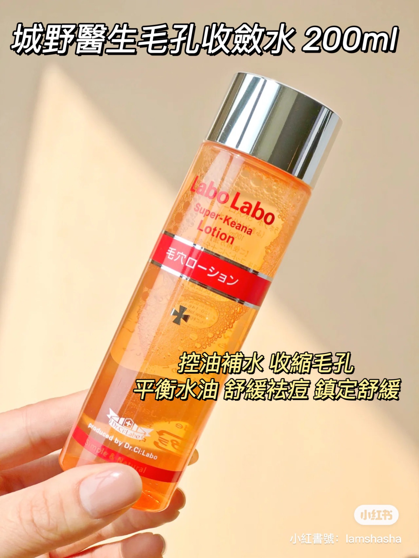 城野醫生毛孔收斂水100ml