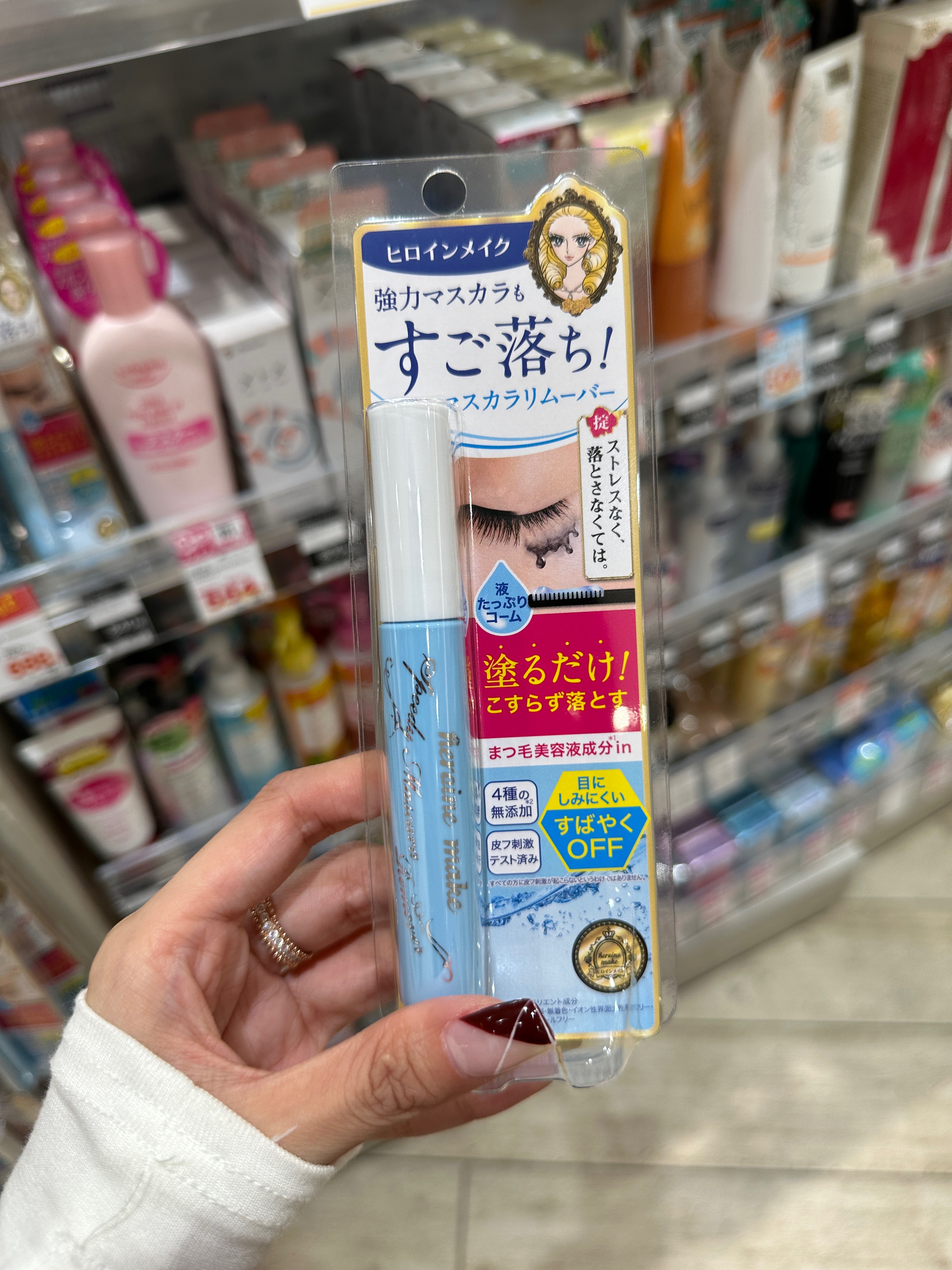 kiss me睫毛膏卸除液