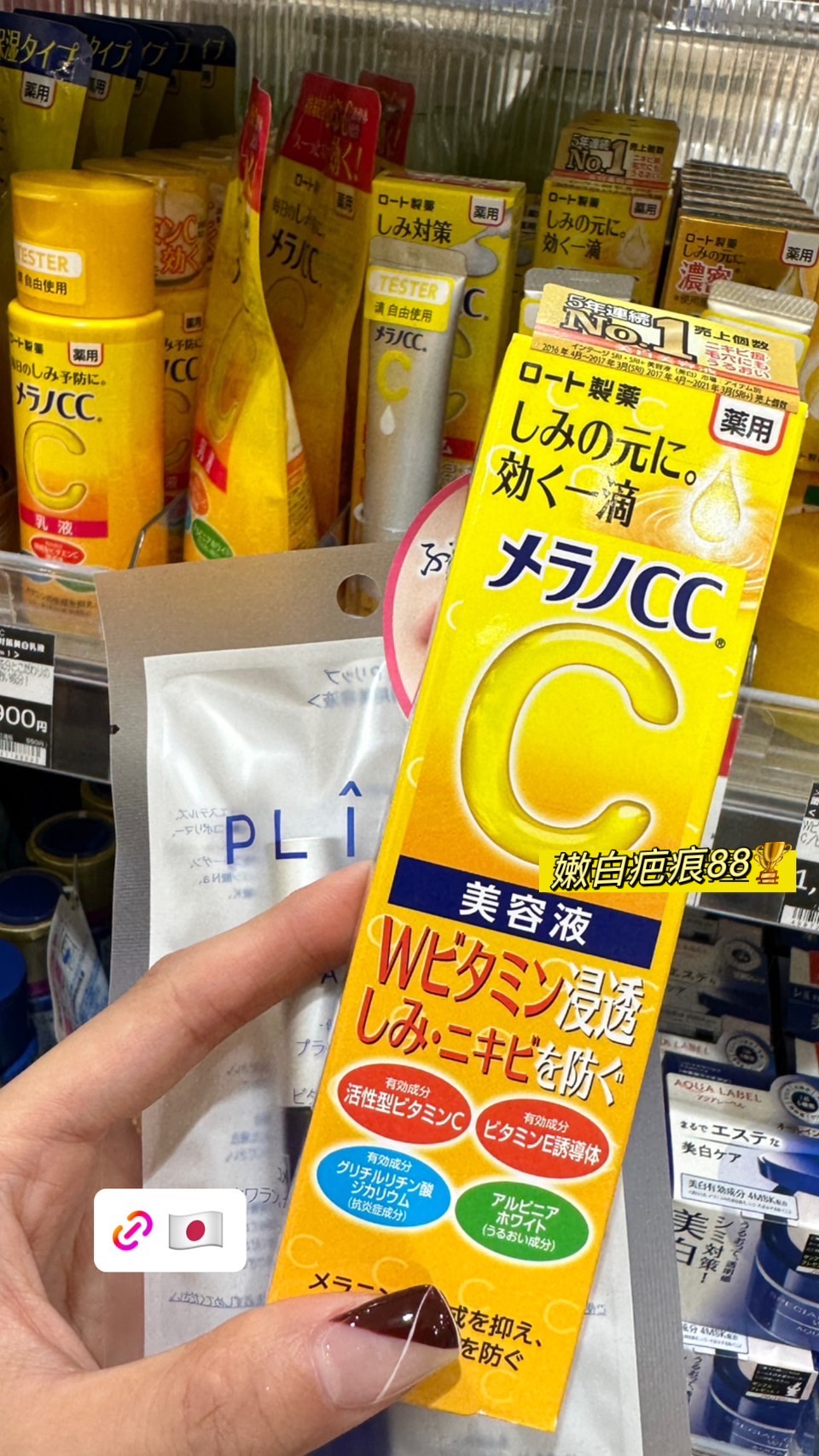 超強痘印殺手 樂敦新版 CC VC精華液