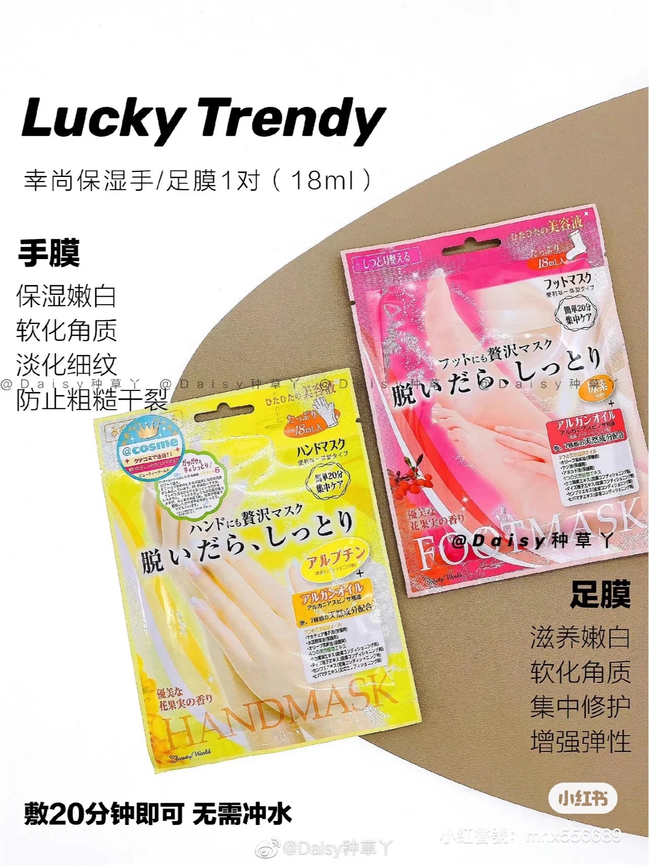 🇯🇵LUCKY手膜/腳膜♡濱崎步同款