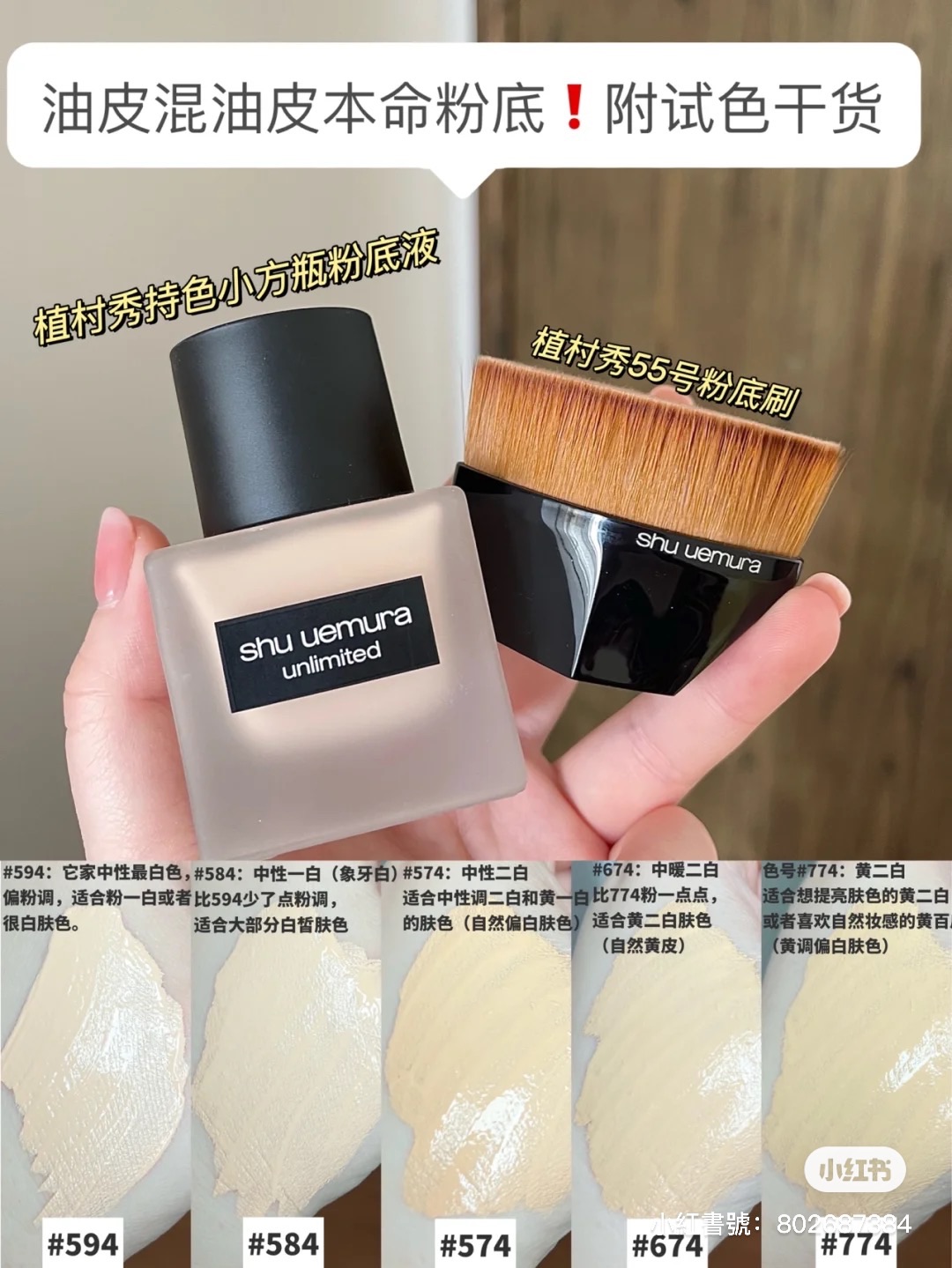 🇯🇵超神底妝🥹植村秀小方瓶（官網1900$）