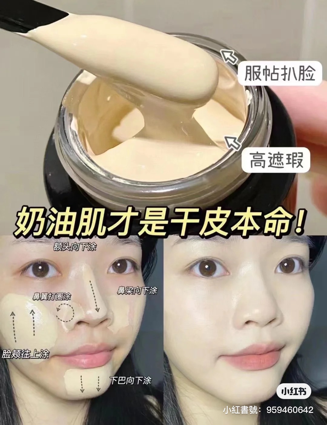 現貨‼️CATIE推 SUQQU奶油粉霜（原價3850$）