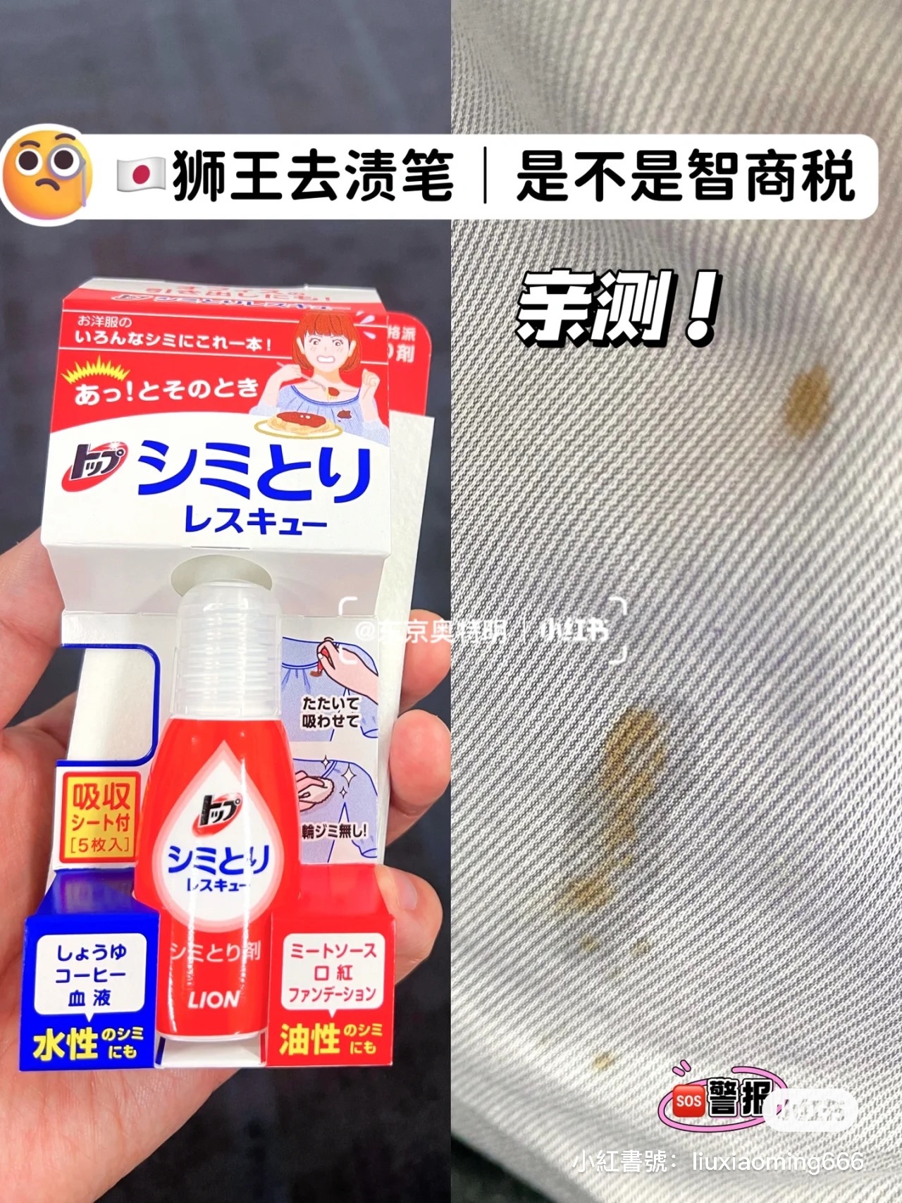 現貨！獅王去漬筆 超神奇‼️