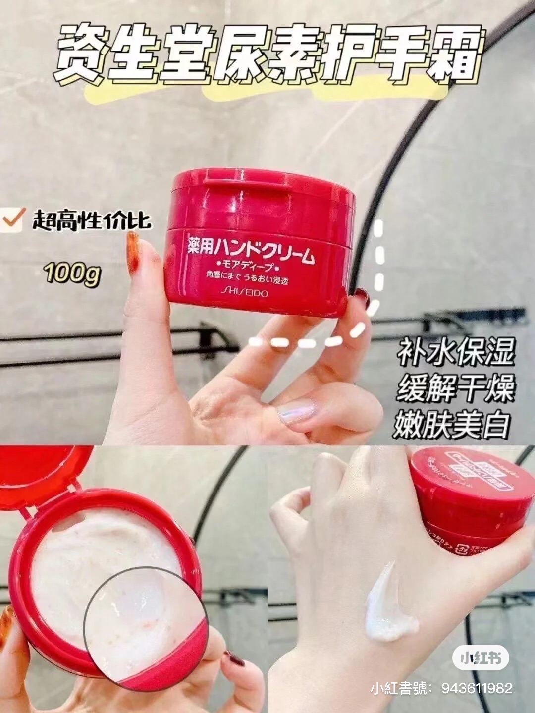 資生堂小紅罐護手霜🏆日本銷量王