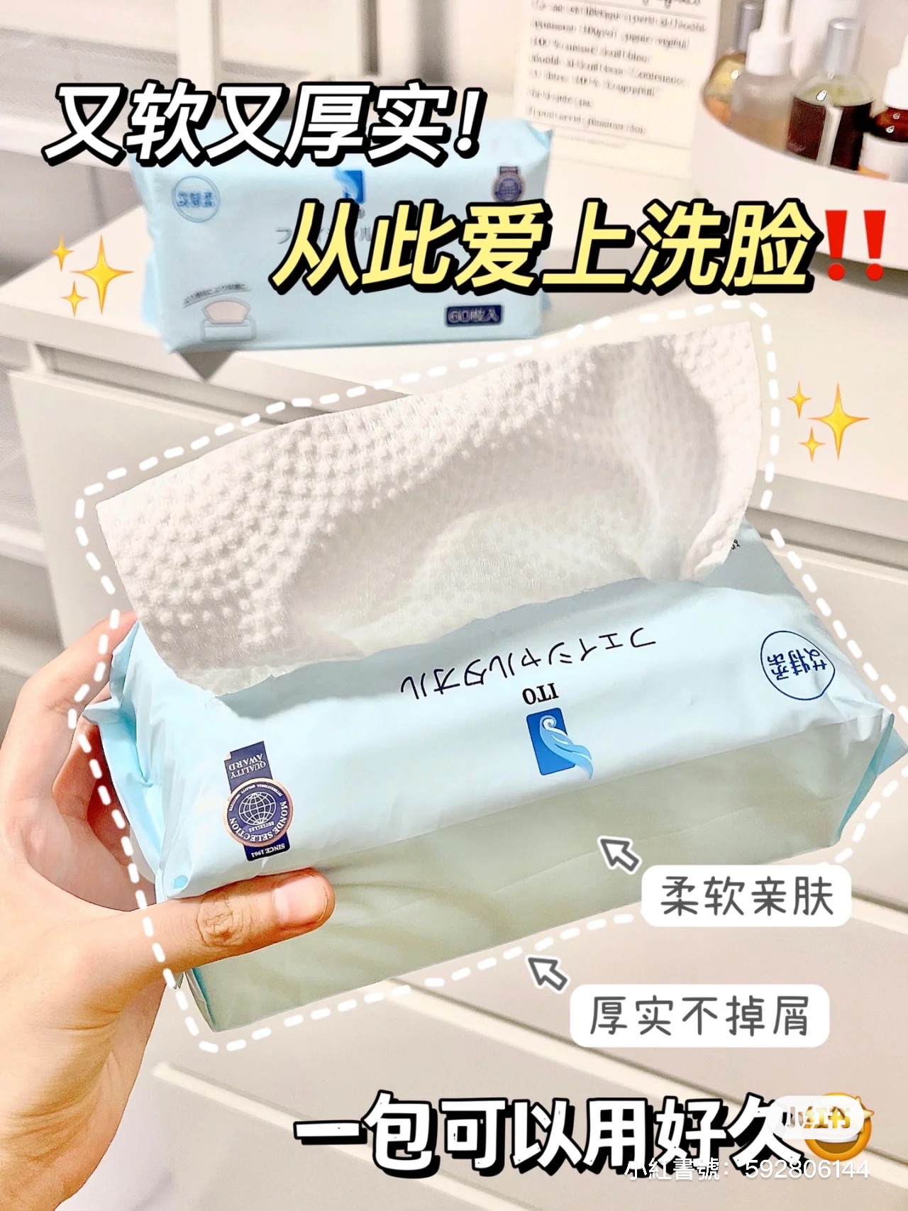 🇯🇵ITO洗臉巾（超厚實！）